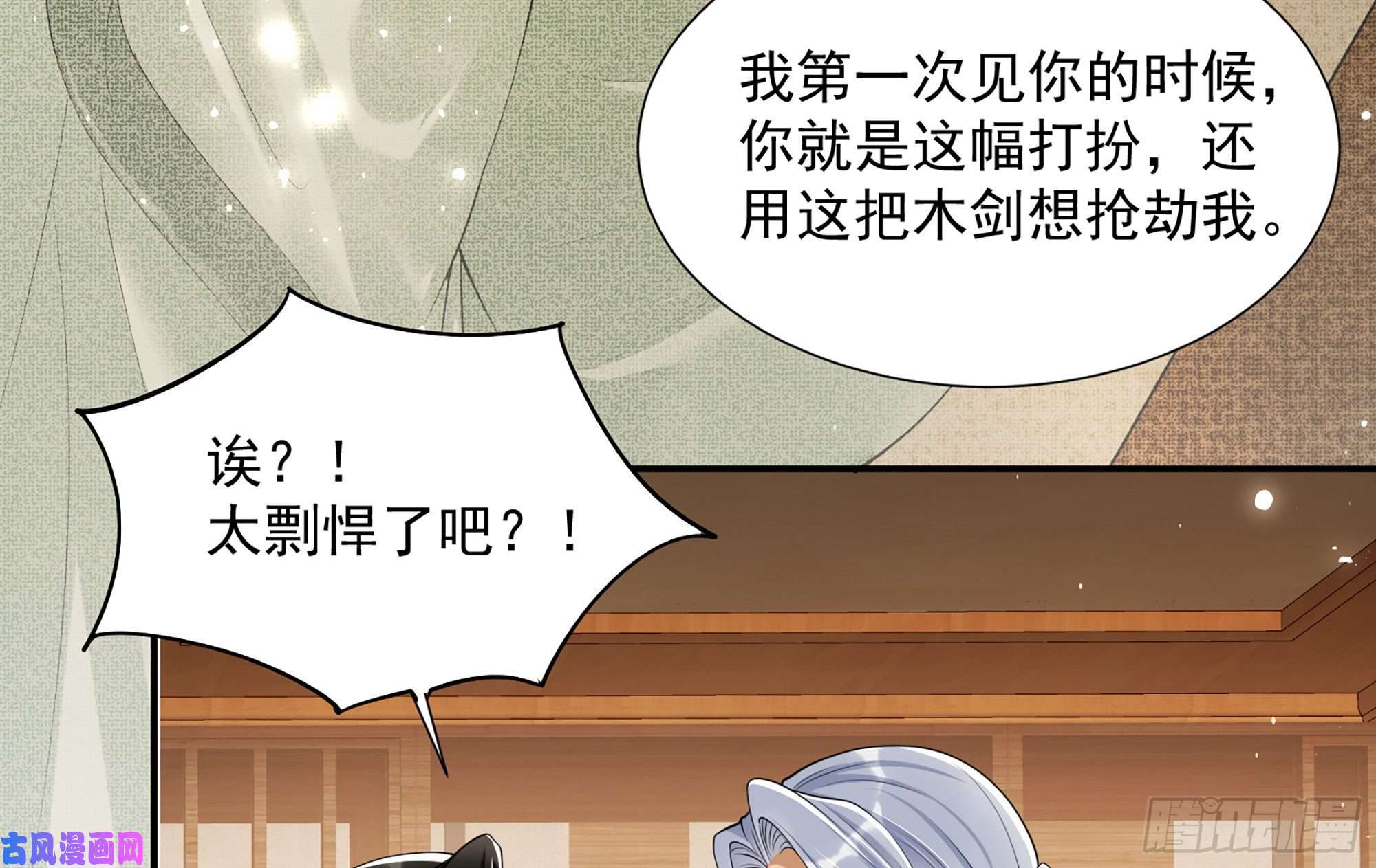 专宠贵妃是男人23 只有两…一间客房啦！