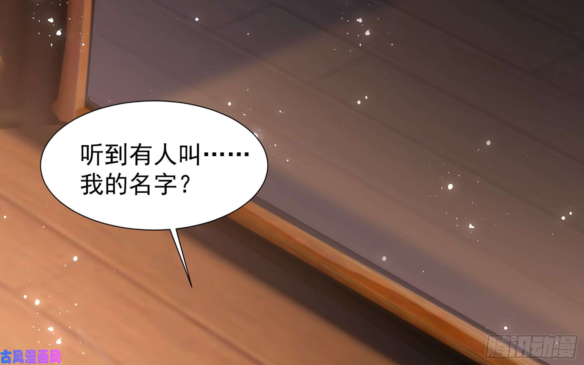 专宠贵妃是男人24 奇怪的四角关系！