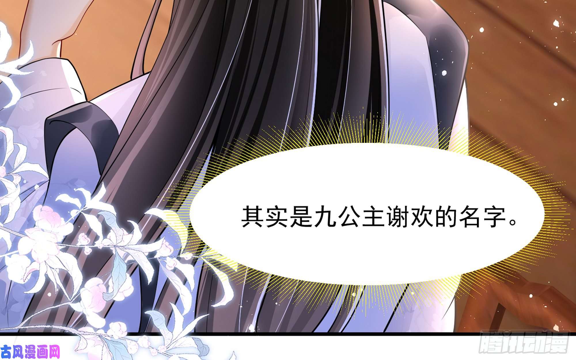专宠贵妃是男人24 奇怪的四角关系！