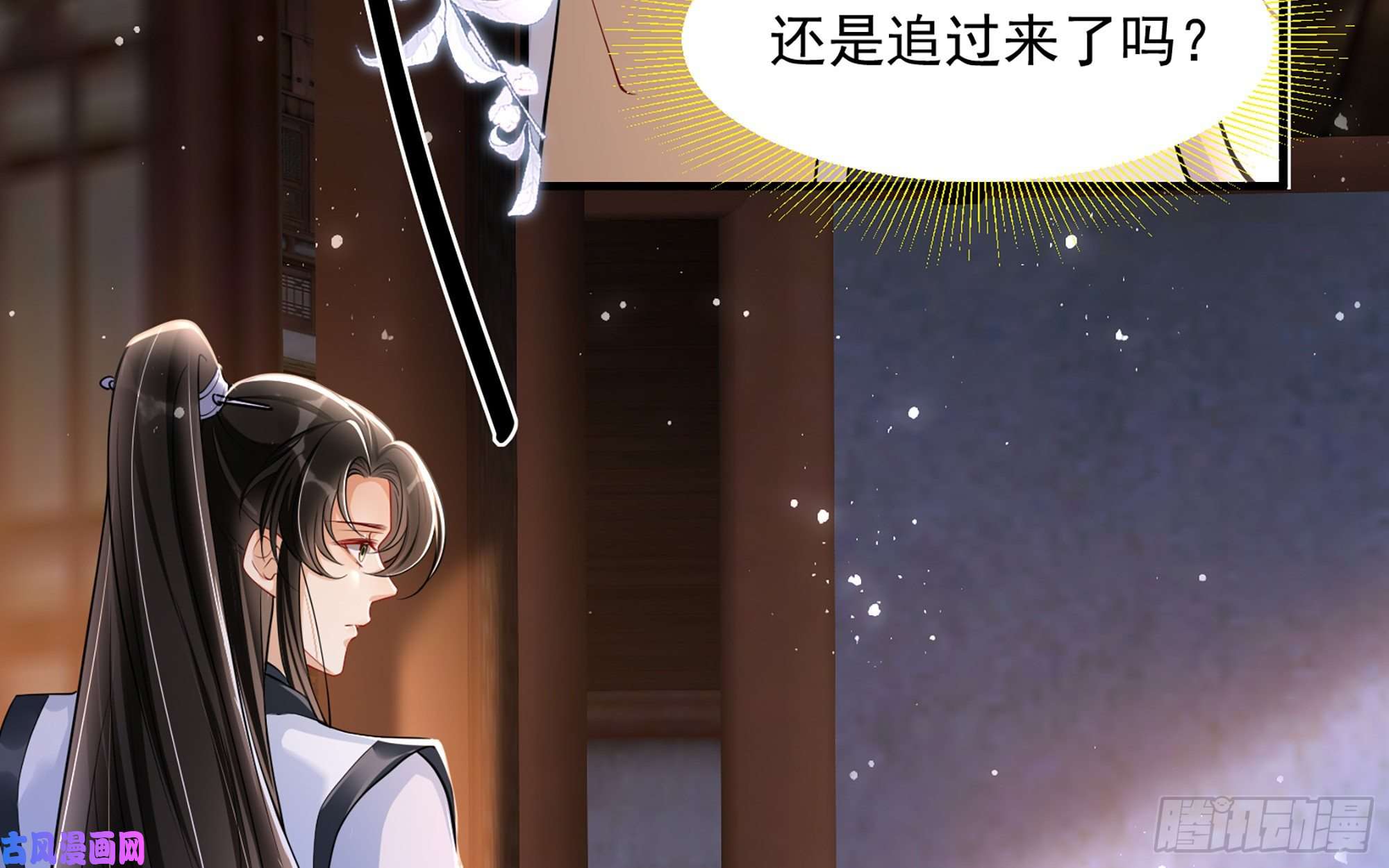 专宠贵妃是男人24 奇怪的四角关系！