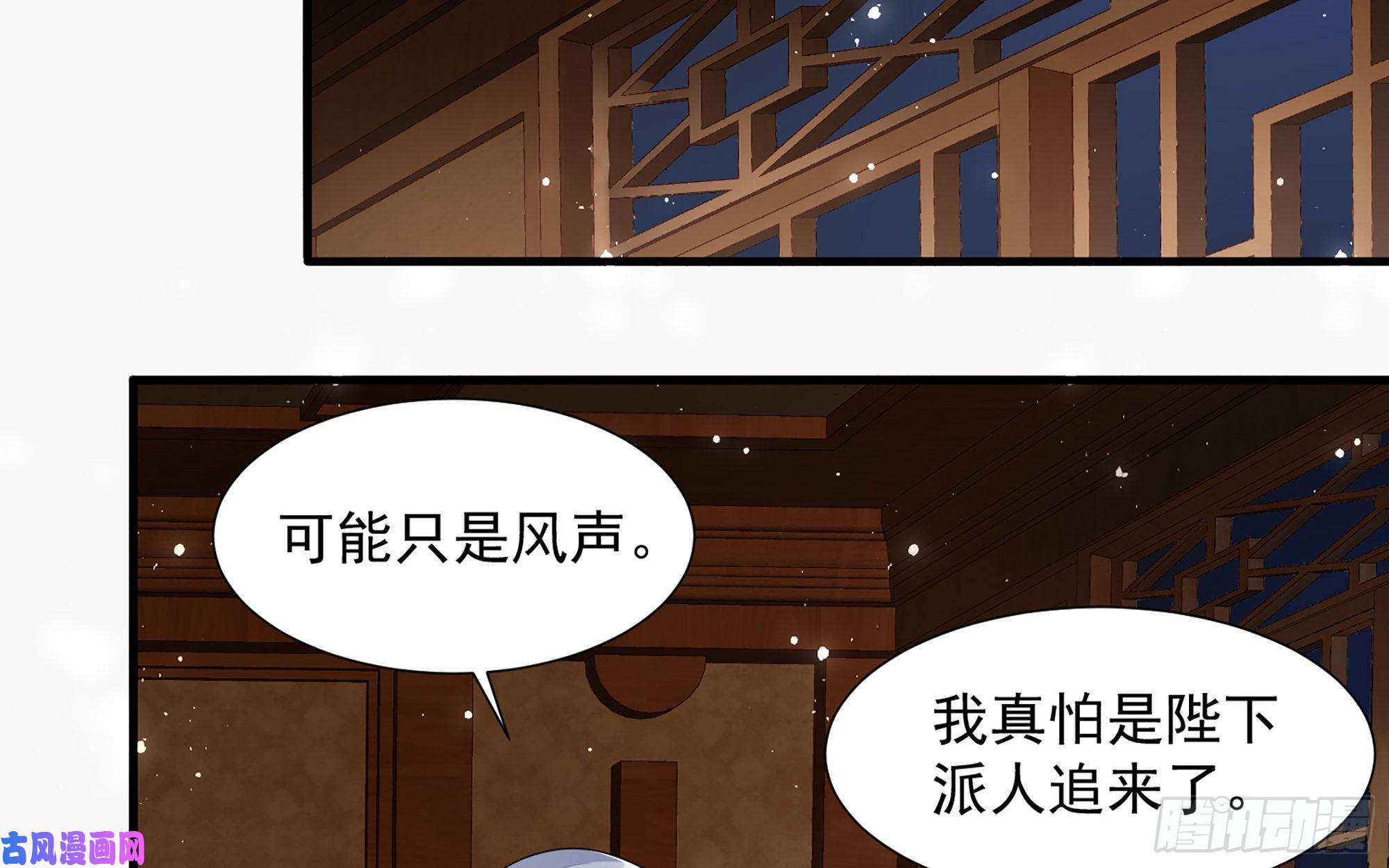 专宠贵妃是男人24 奇怪的四角关系！