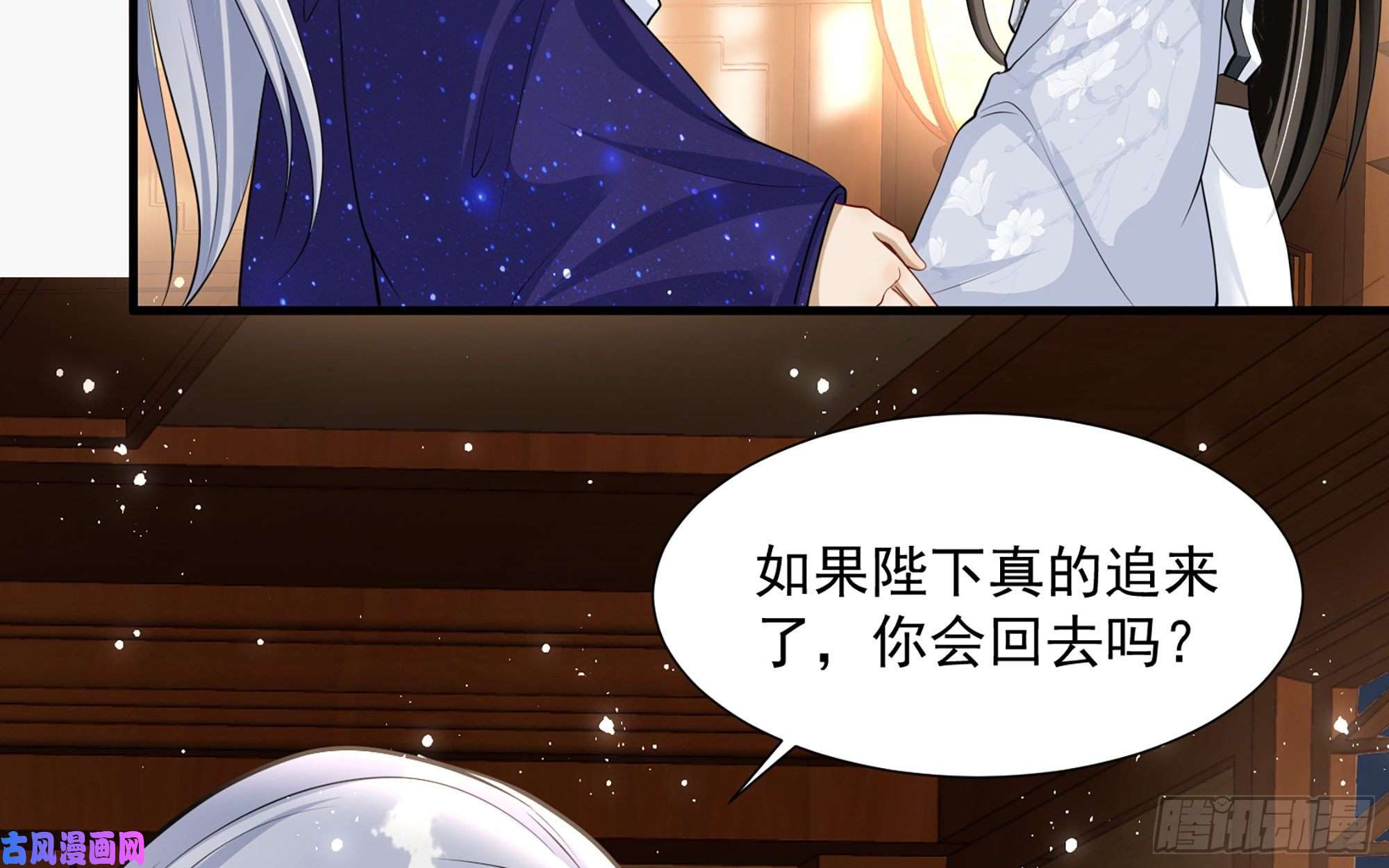 专宠贵妃是男人24 奇怪的四角关系！