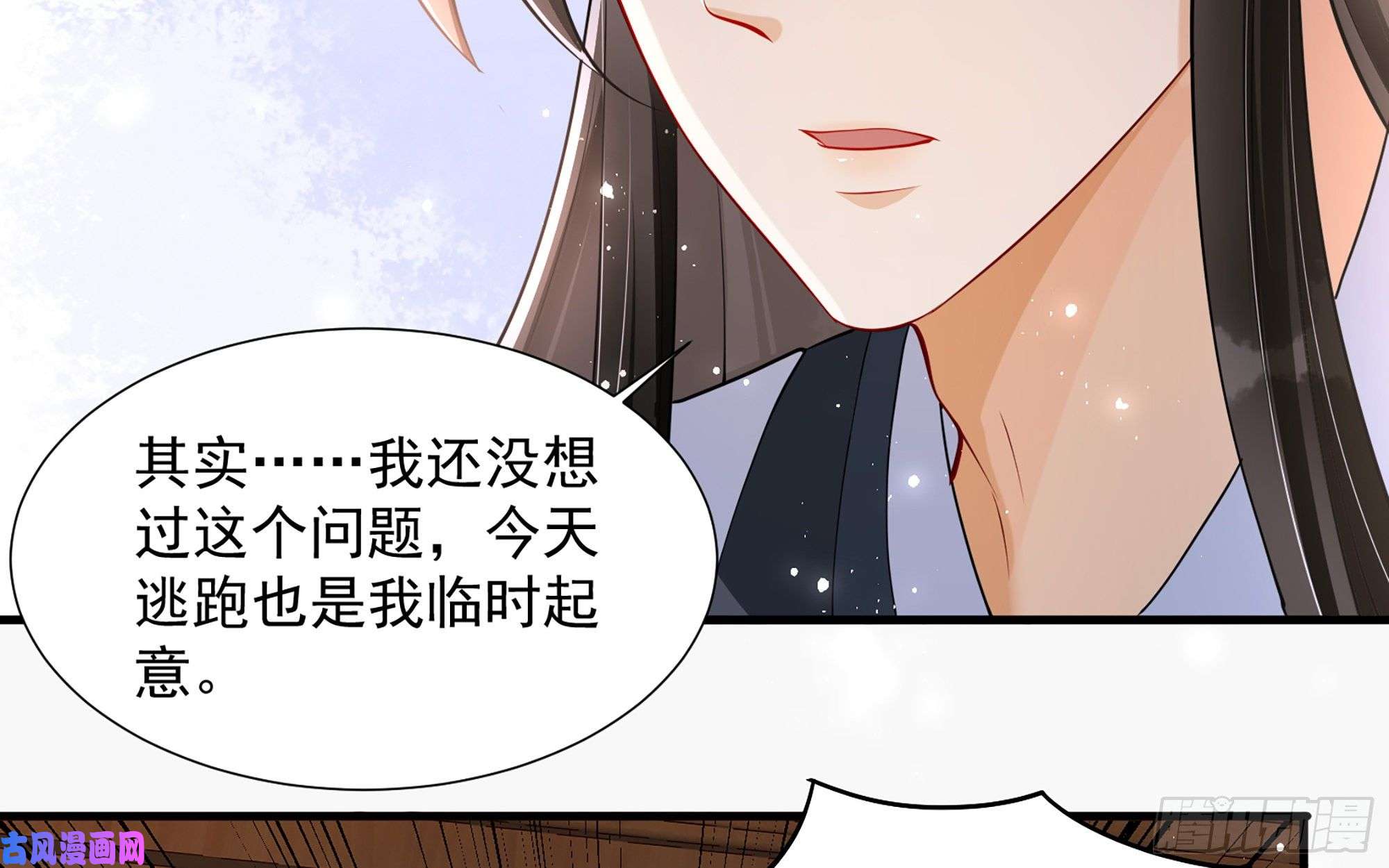 专宠贵妃是男人24 奇怪的四角关系！
