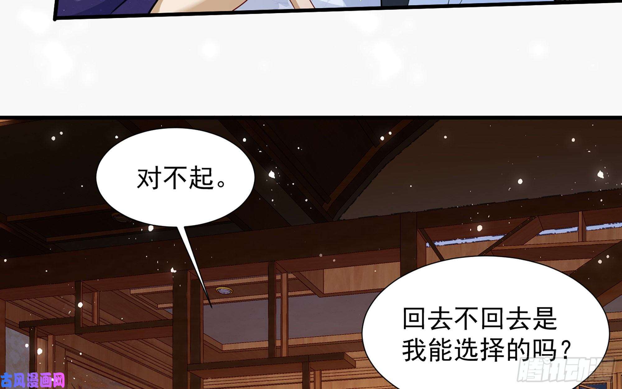 专宠贵妃是男人24 奇怪的四角关系！