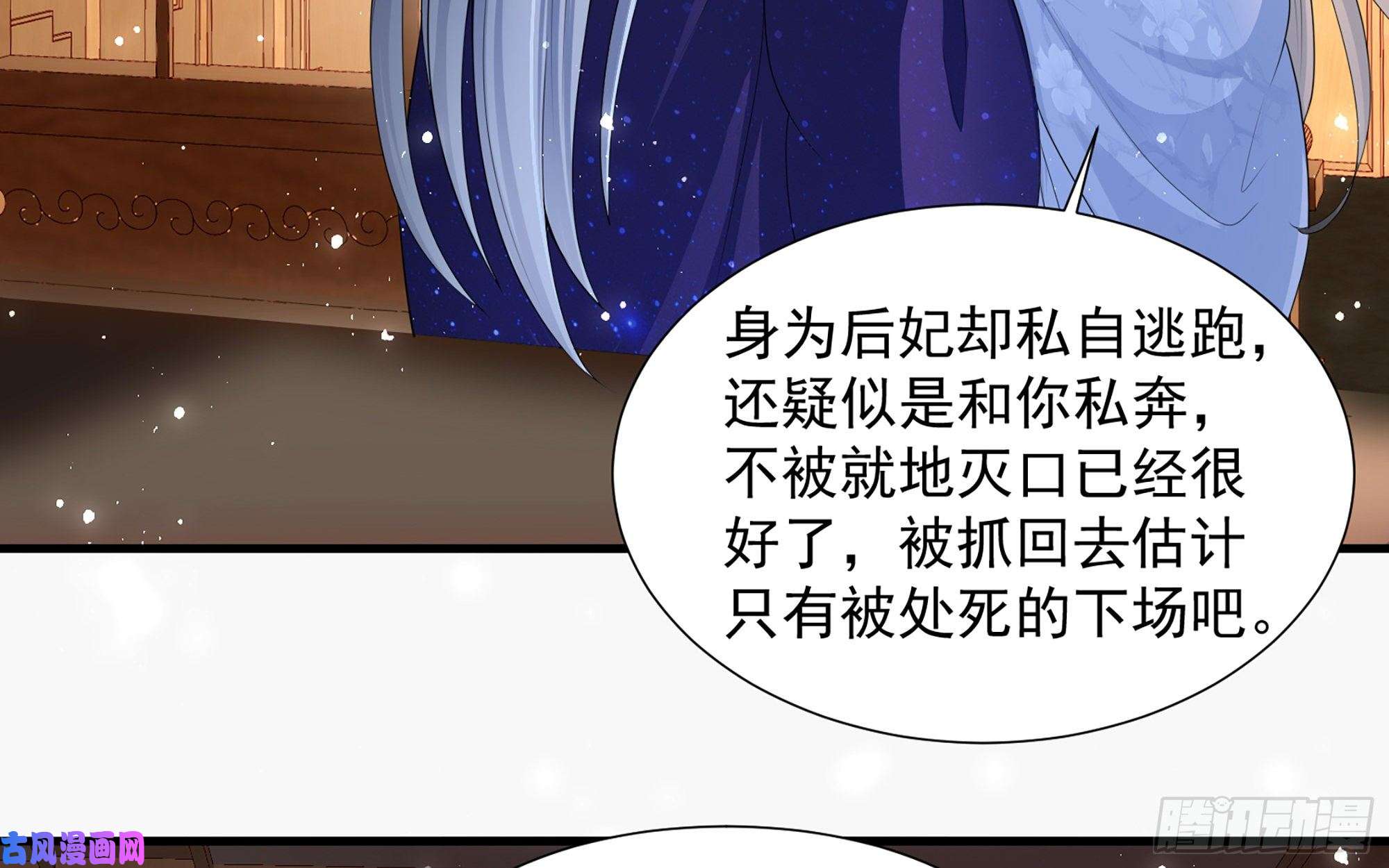 专宠贵妃是男人24 奇怪的四角关系！