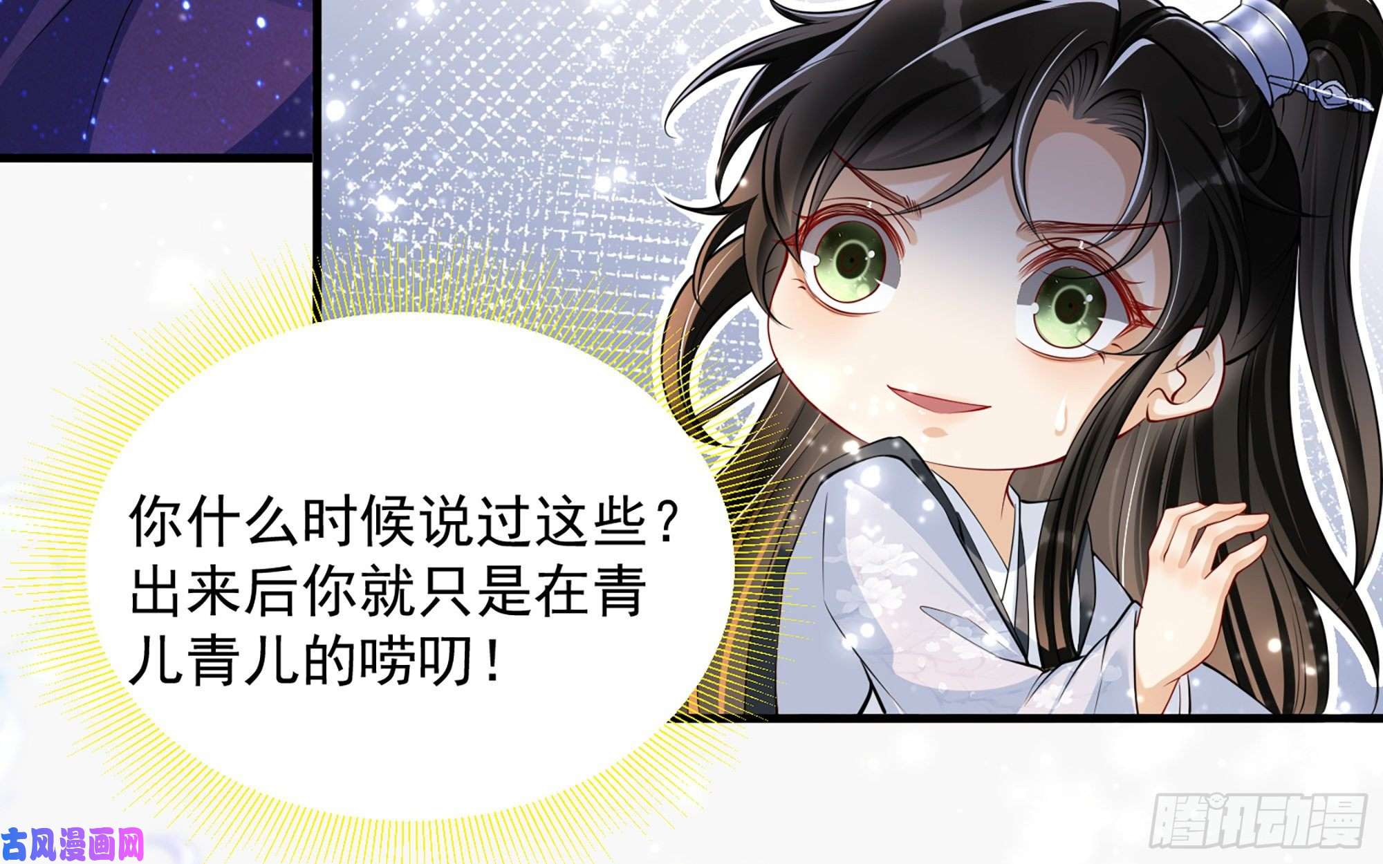 专宠贵妃是男人24 奇怪的四角关系！