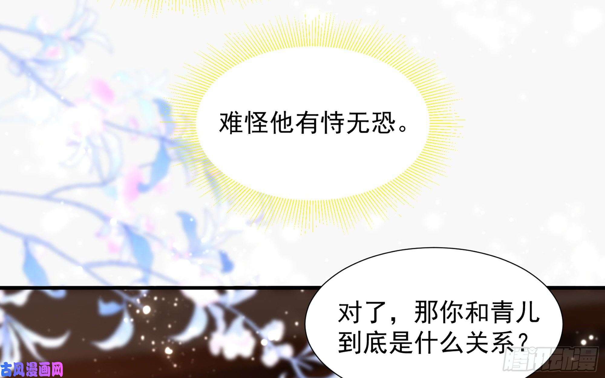 专宠贵妃是男人24 奇怪的四角关系！