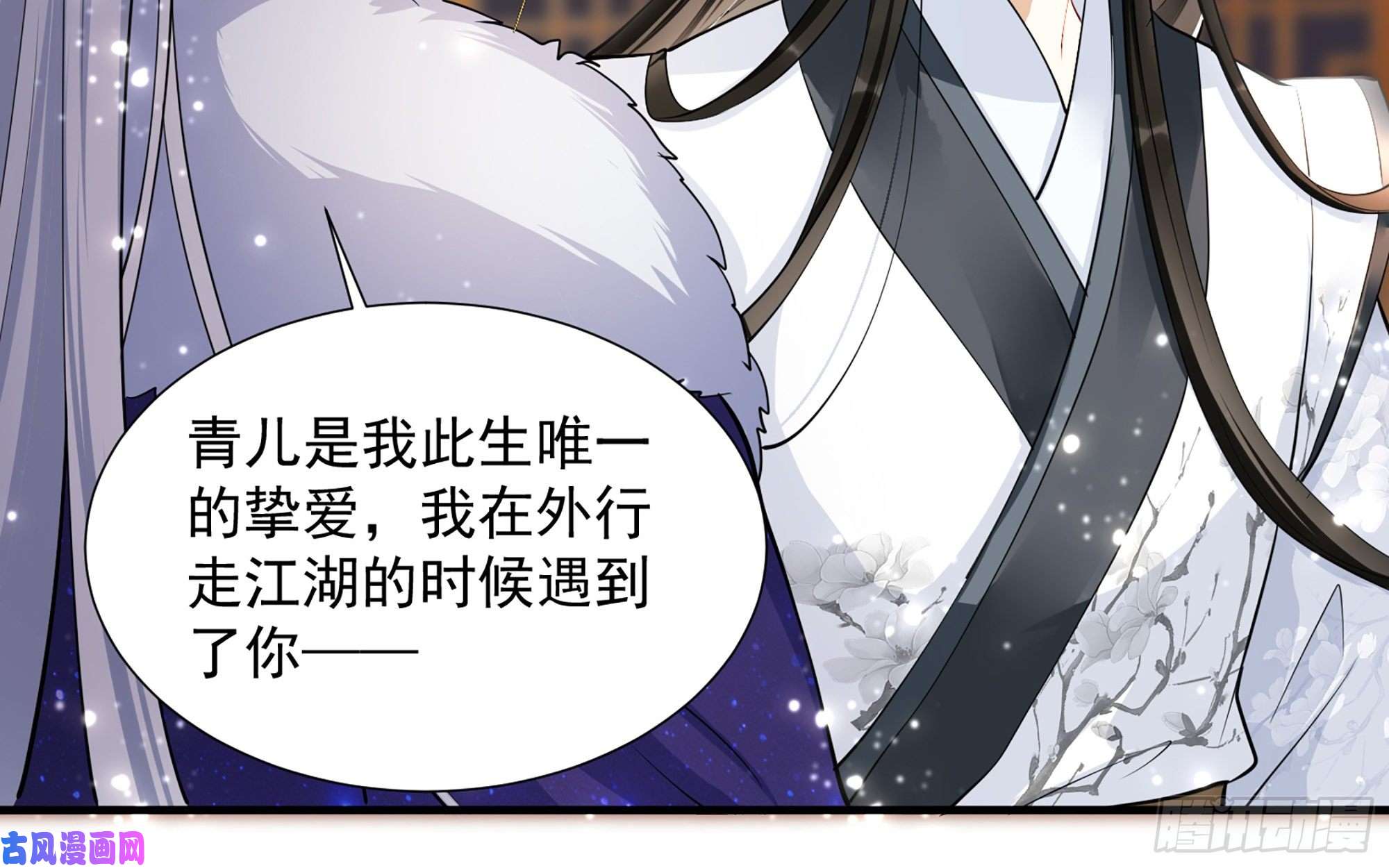 专宠贵妃是男人24 奇怪的四角关系！