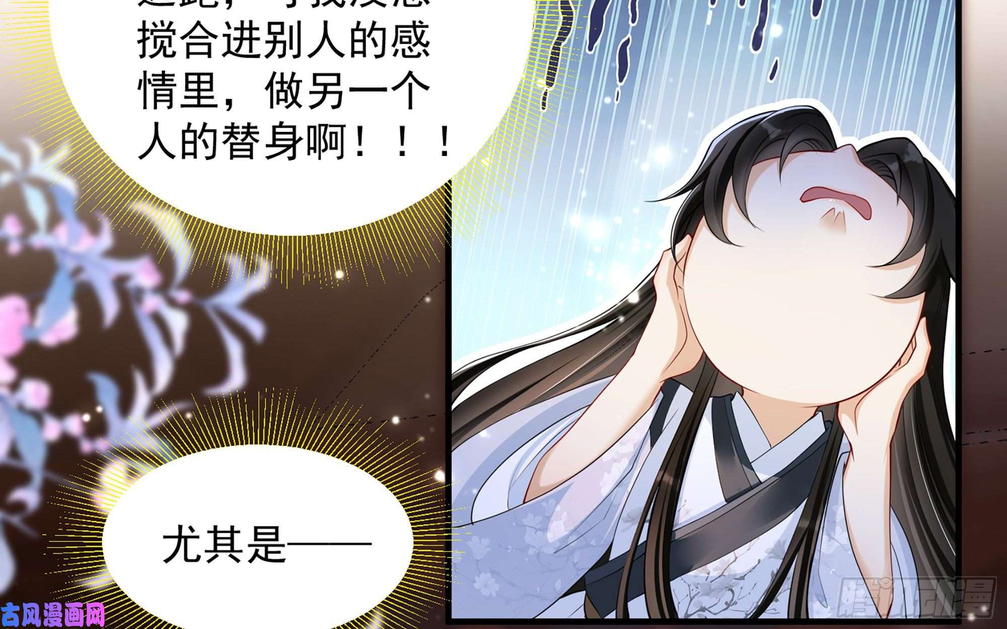 专宠贵妃是男人24 奇怪的四角关系！