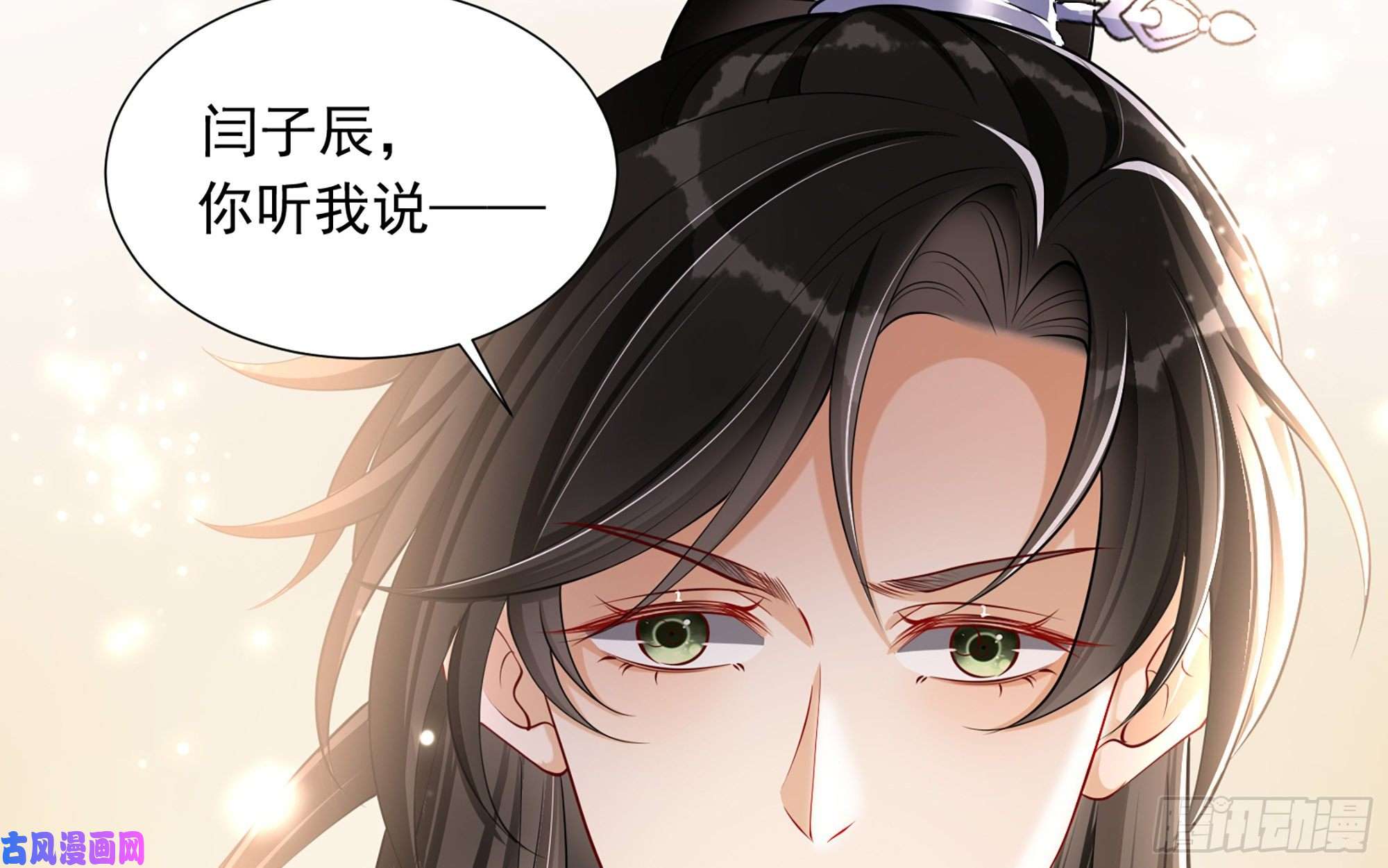 专宠贵妃是男人24 奇怪的四角关系！