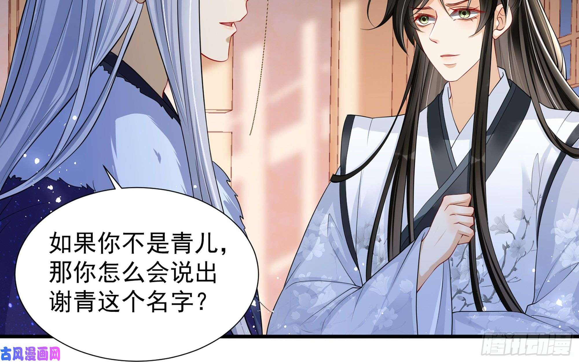 专宠贵妃是男人24 奇怪的四角关系！