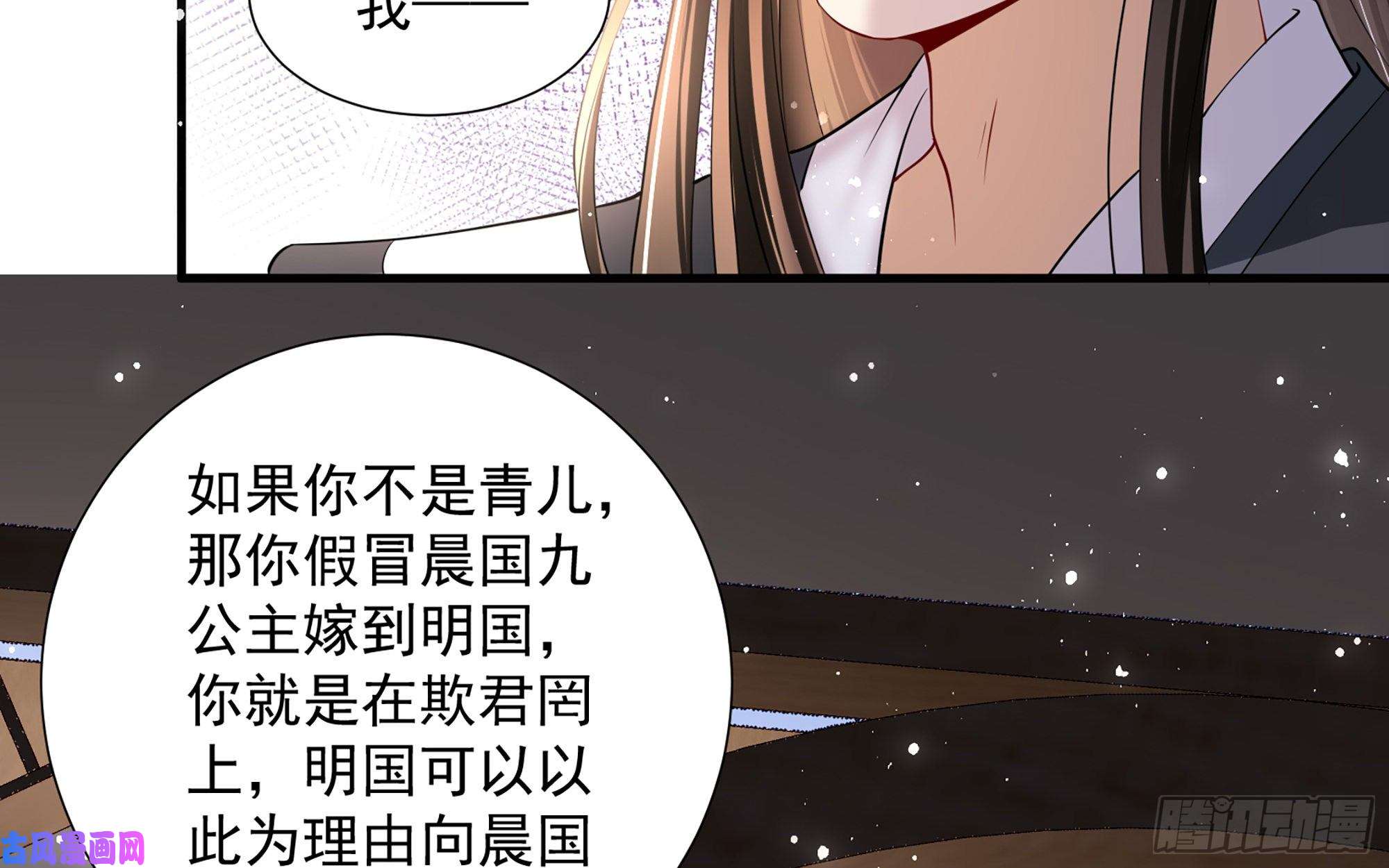 专宠贵妃是男人24 奇怪的四角关系！