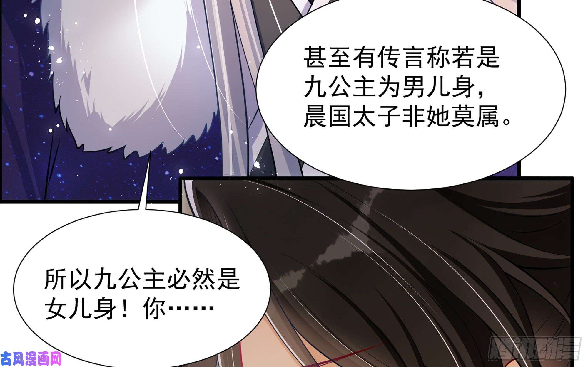 专宠贵妃是男人24 奇怪的四角关系！