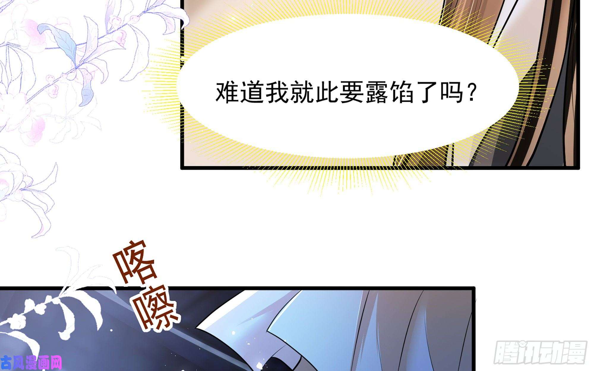 专宠贵妃是男人24 奇怪的四角关系！