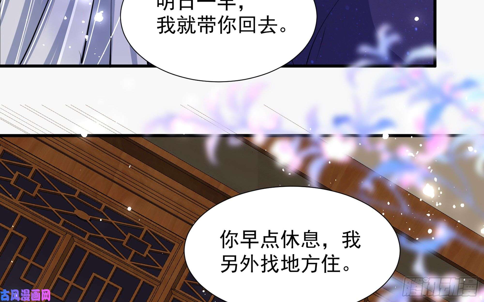 专宠贵妃是男人24 奇怪的四角关系！