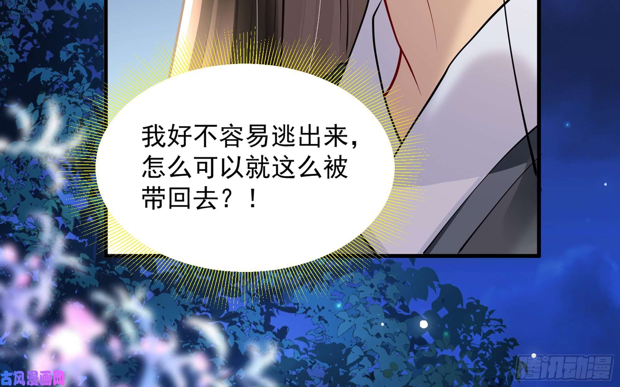 专宠贵妃是男人24 奇怪的四角关系！
