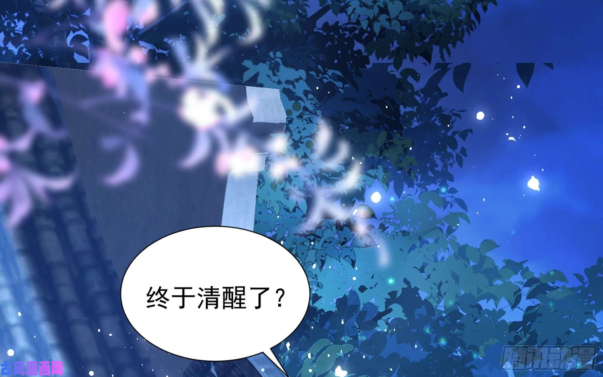 专宠贵妃是男人24 奇怪的四角关系！