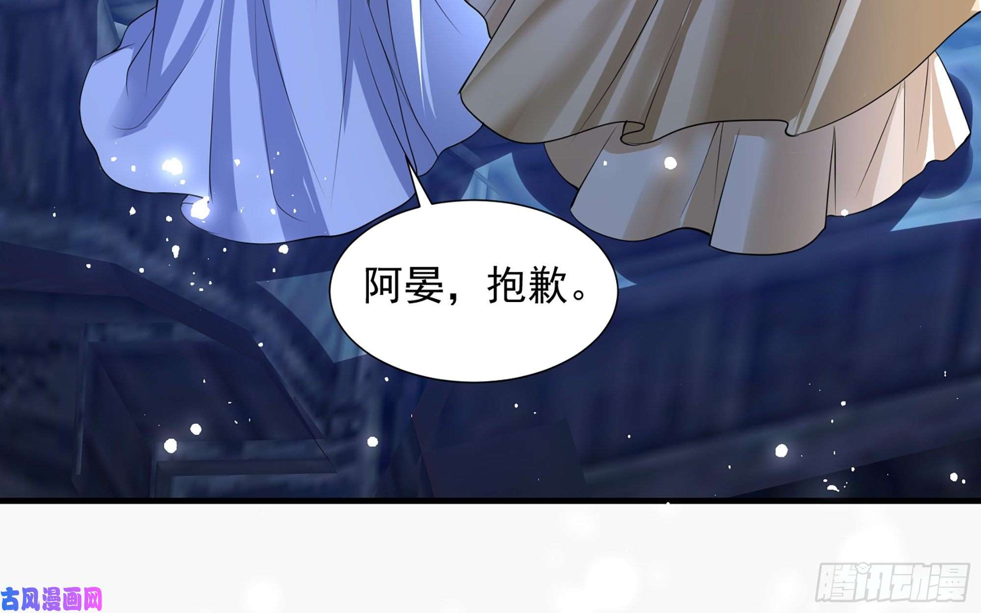 专宠贵妃是男人24 奇怪的四角关系！