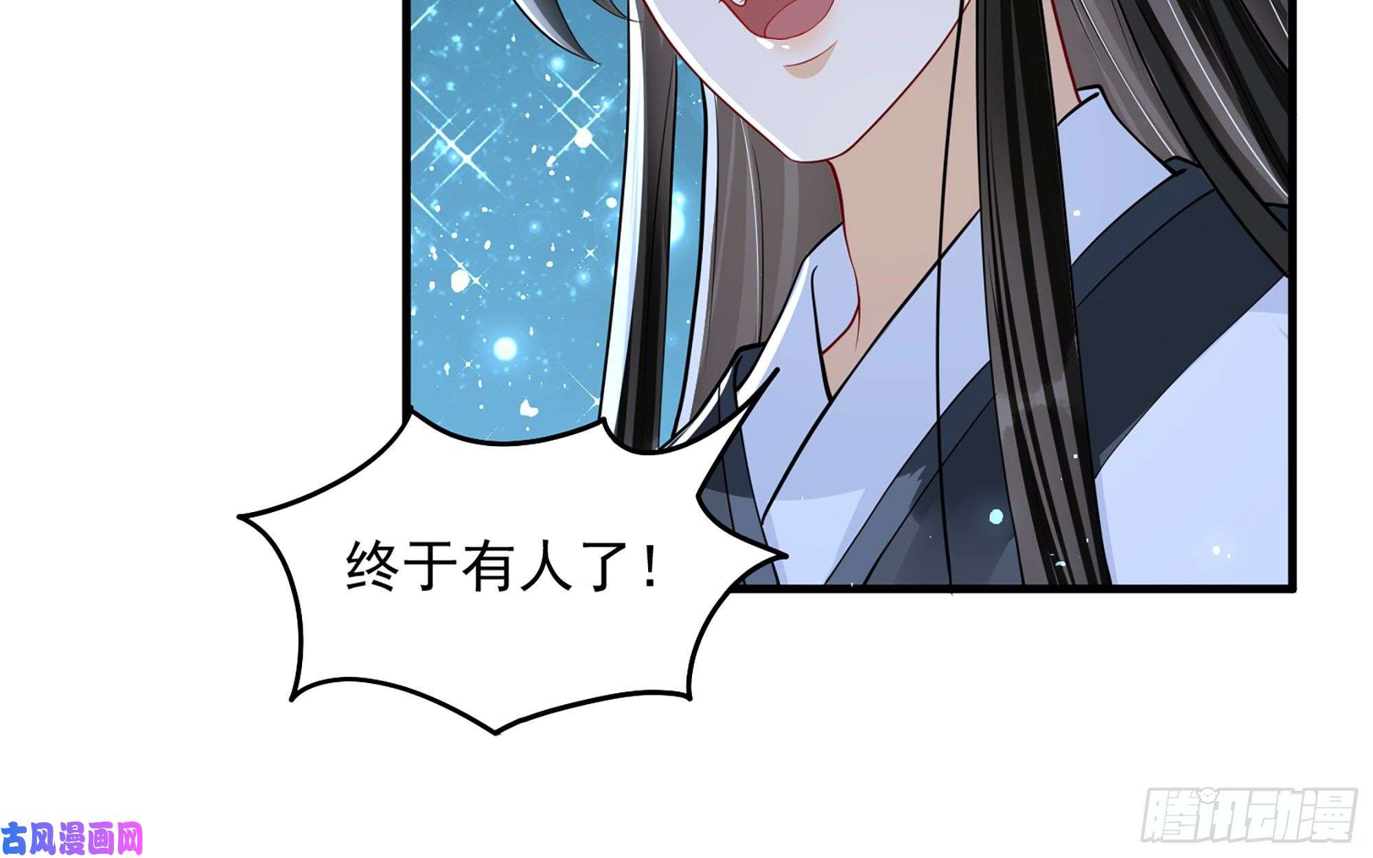 专宠贵妃是男人25 他逃，他追？他……