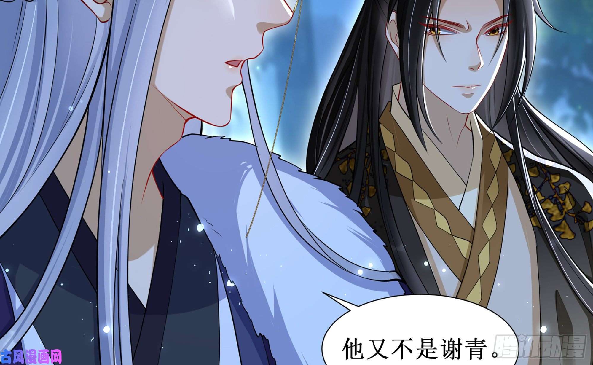 专宠贵妃是男人25 他逃，他追？他……