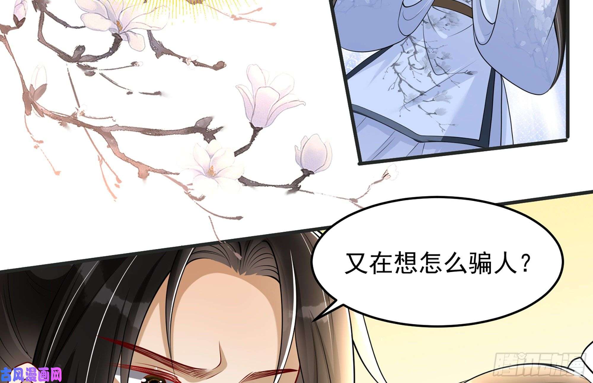 专宠贵妃是男人27 他是我夫君