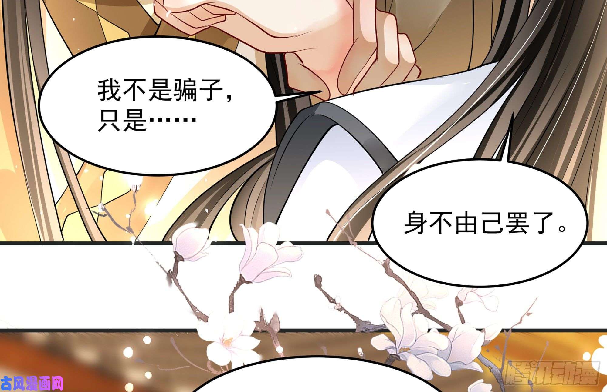 专宠贵妃是男人27 他是我夫君