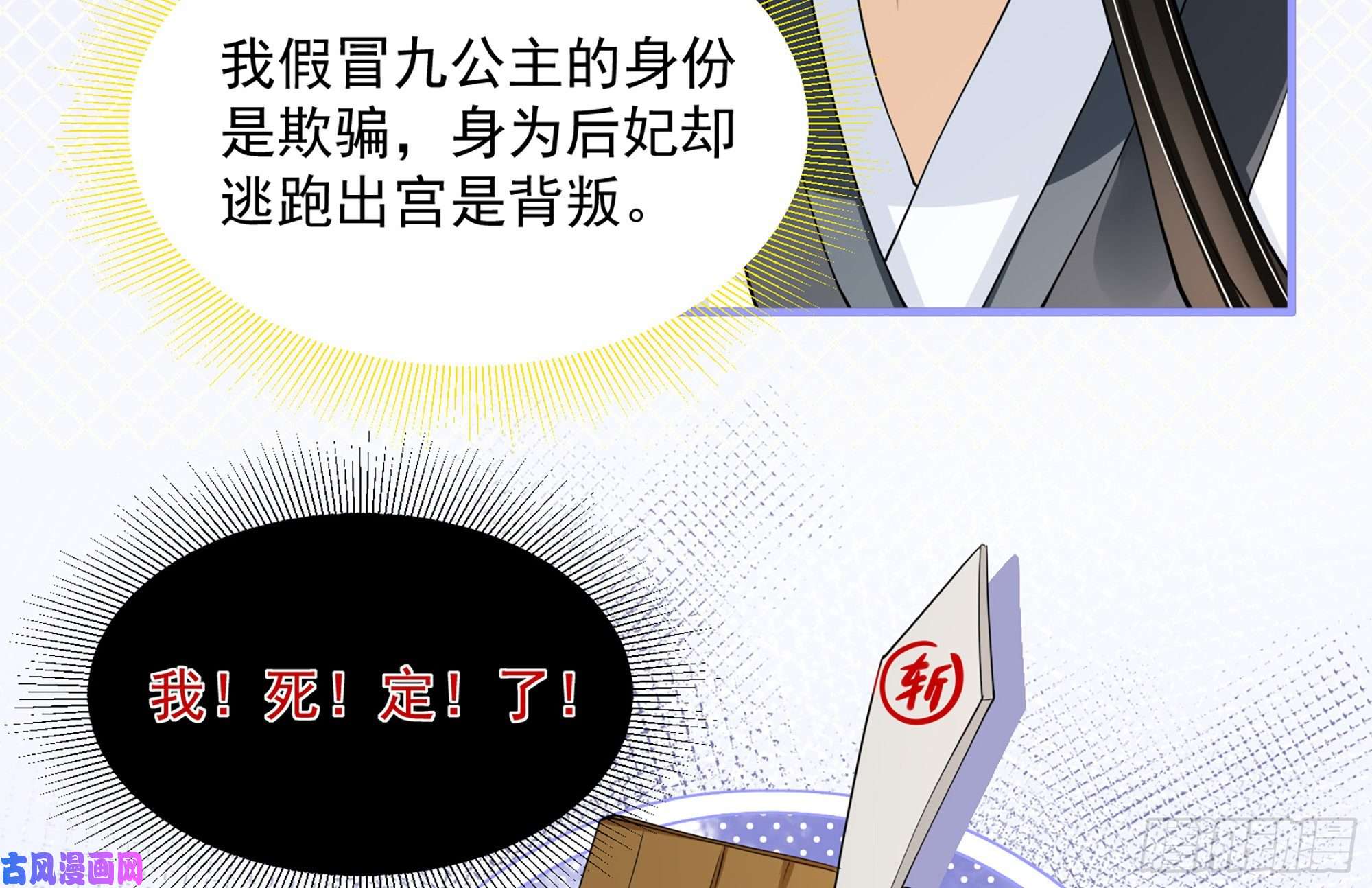 专宠贵妃是男人27 他是我夫君