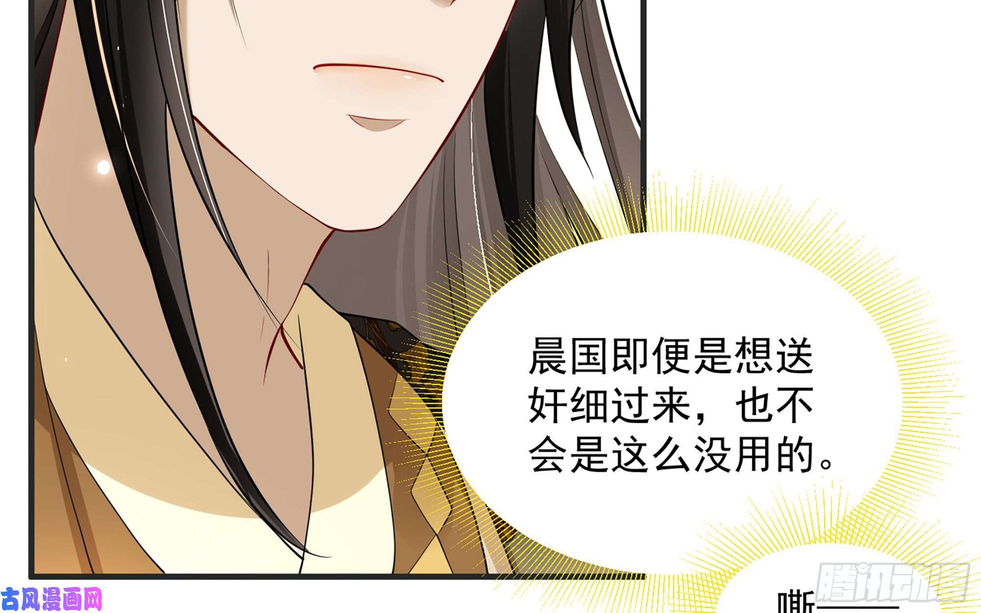 专宠贵妃是男人27 他是我夫君