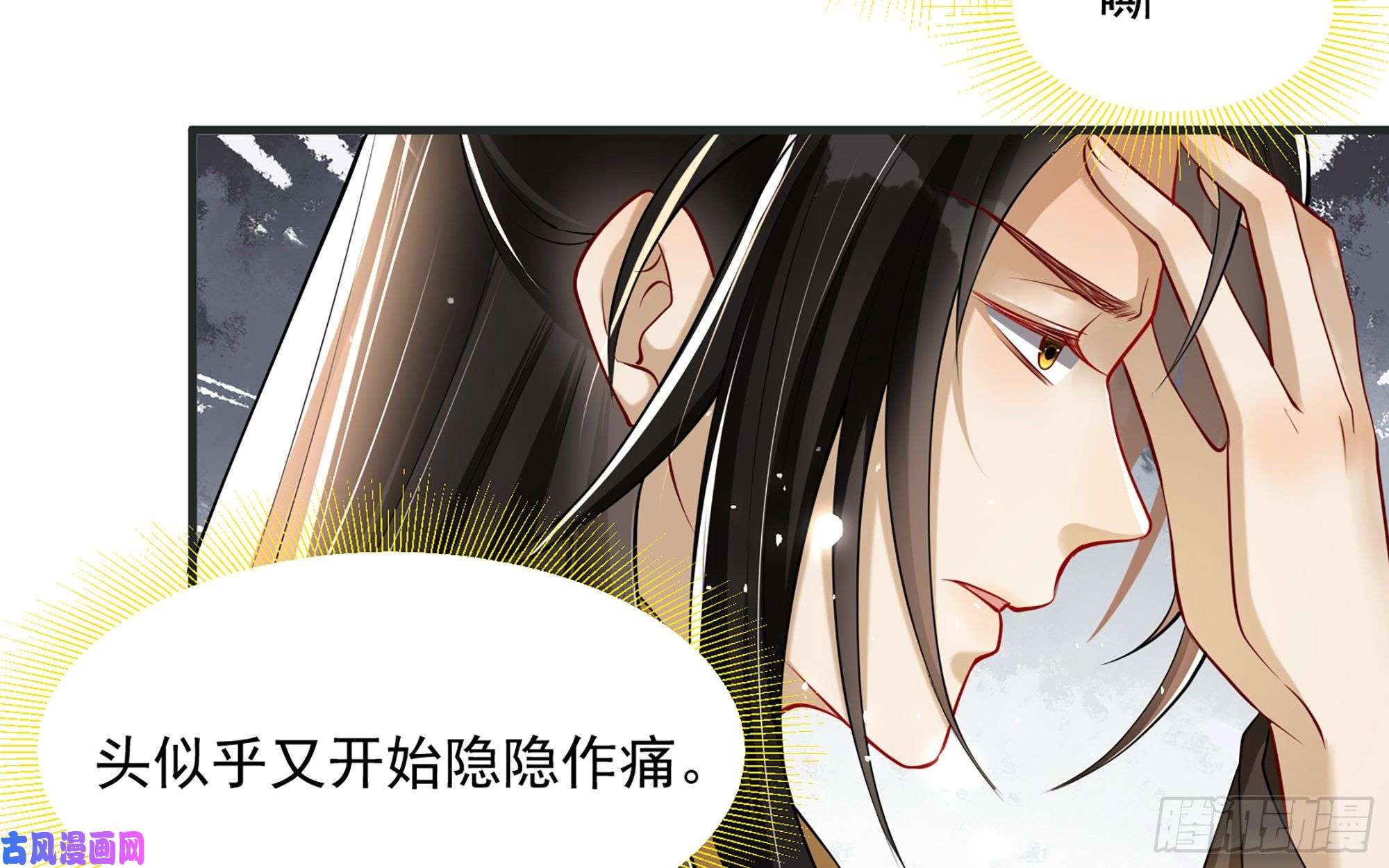 专宠贵妃是男人27 他是我夫君