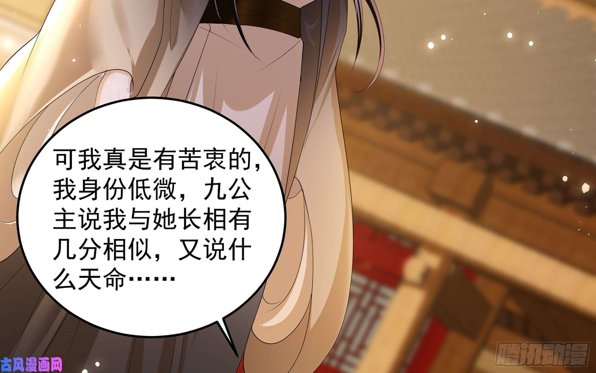 专宠贵妃是男人27 他是我夫君