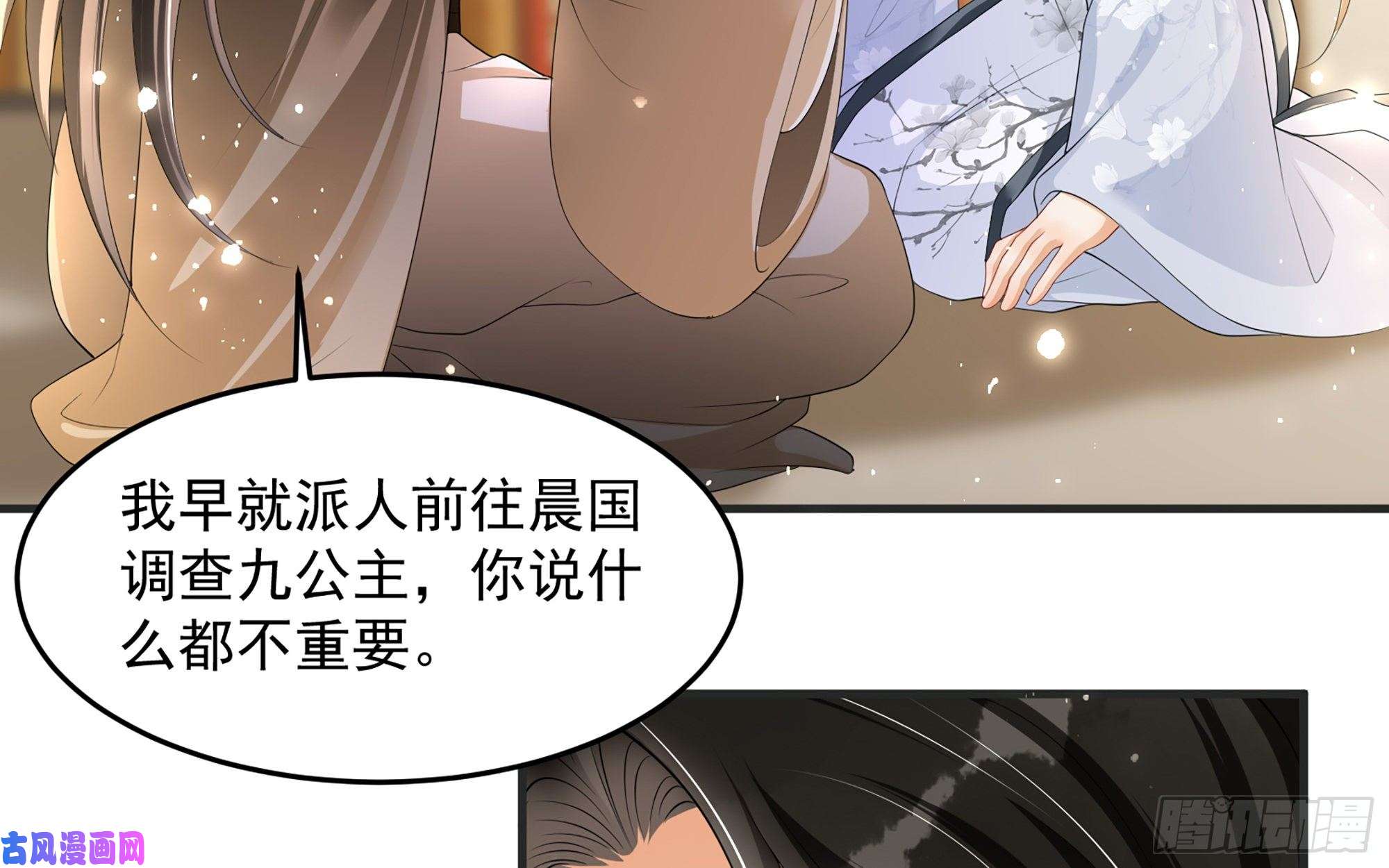 专宠贵妃是男人27 他是我夫君