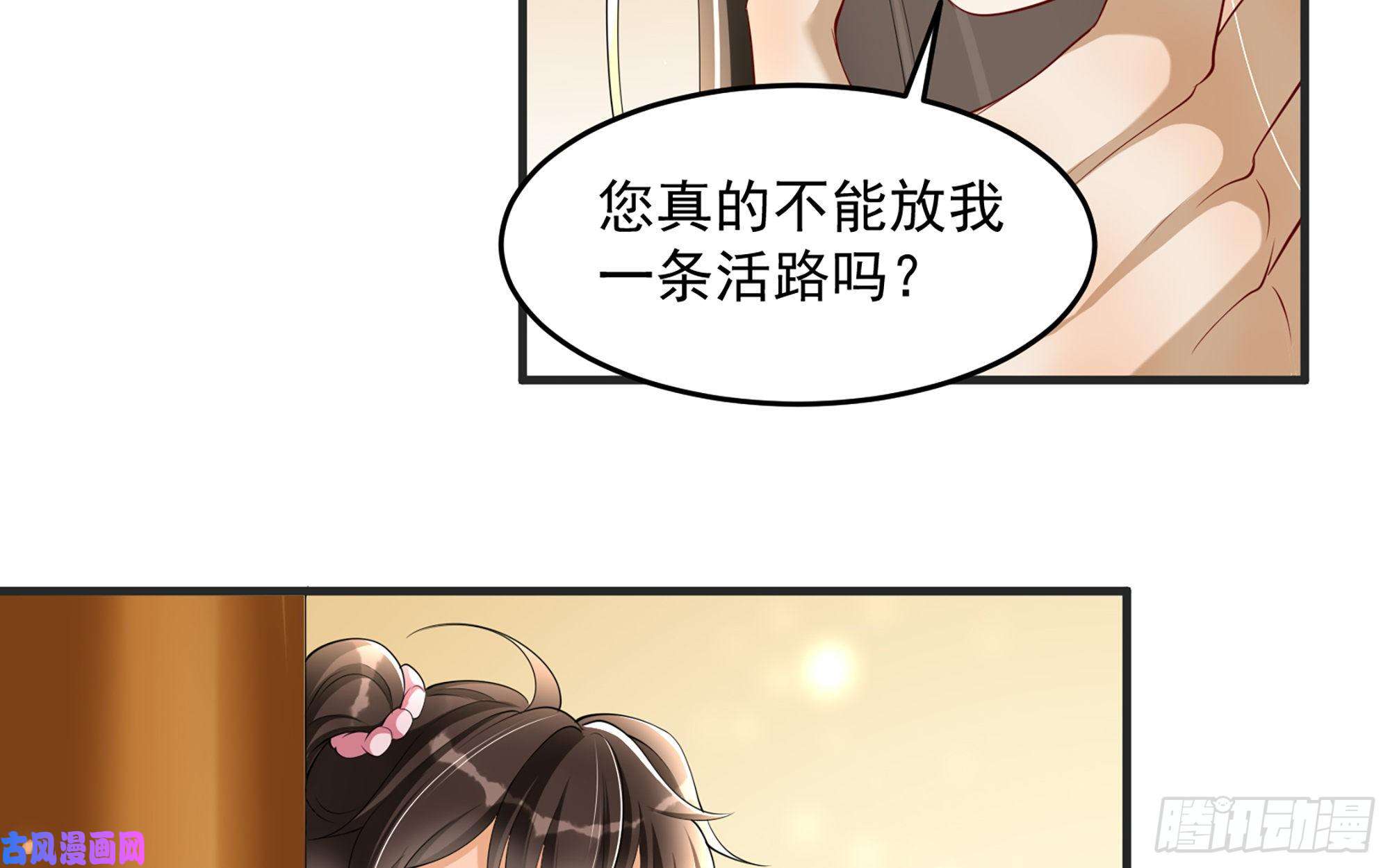 专宠贵妃是男人27 他是我夫君