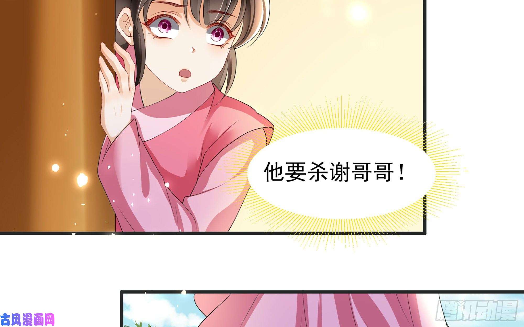 专宠贵妃是男人27 他是我夫君