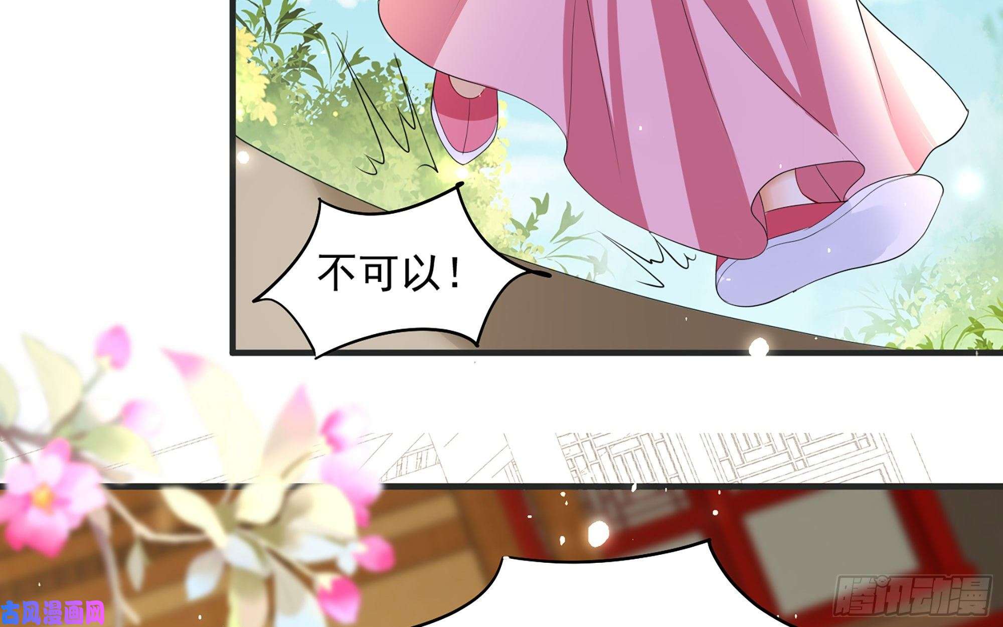 专宠贵妃是男人27 他是我夫君