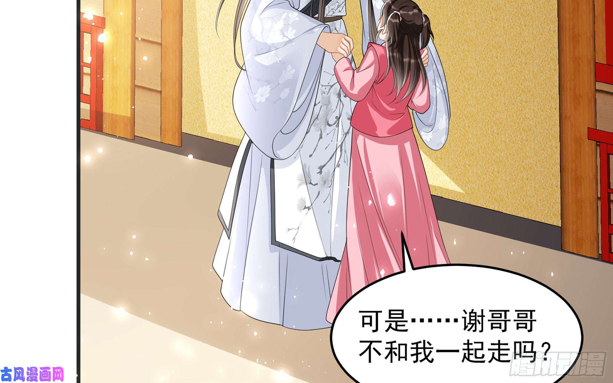 专宠贵妃是男人27 他是我夫君