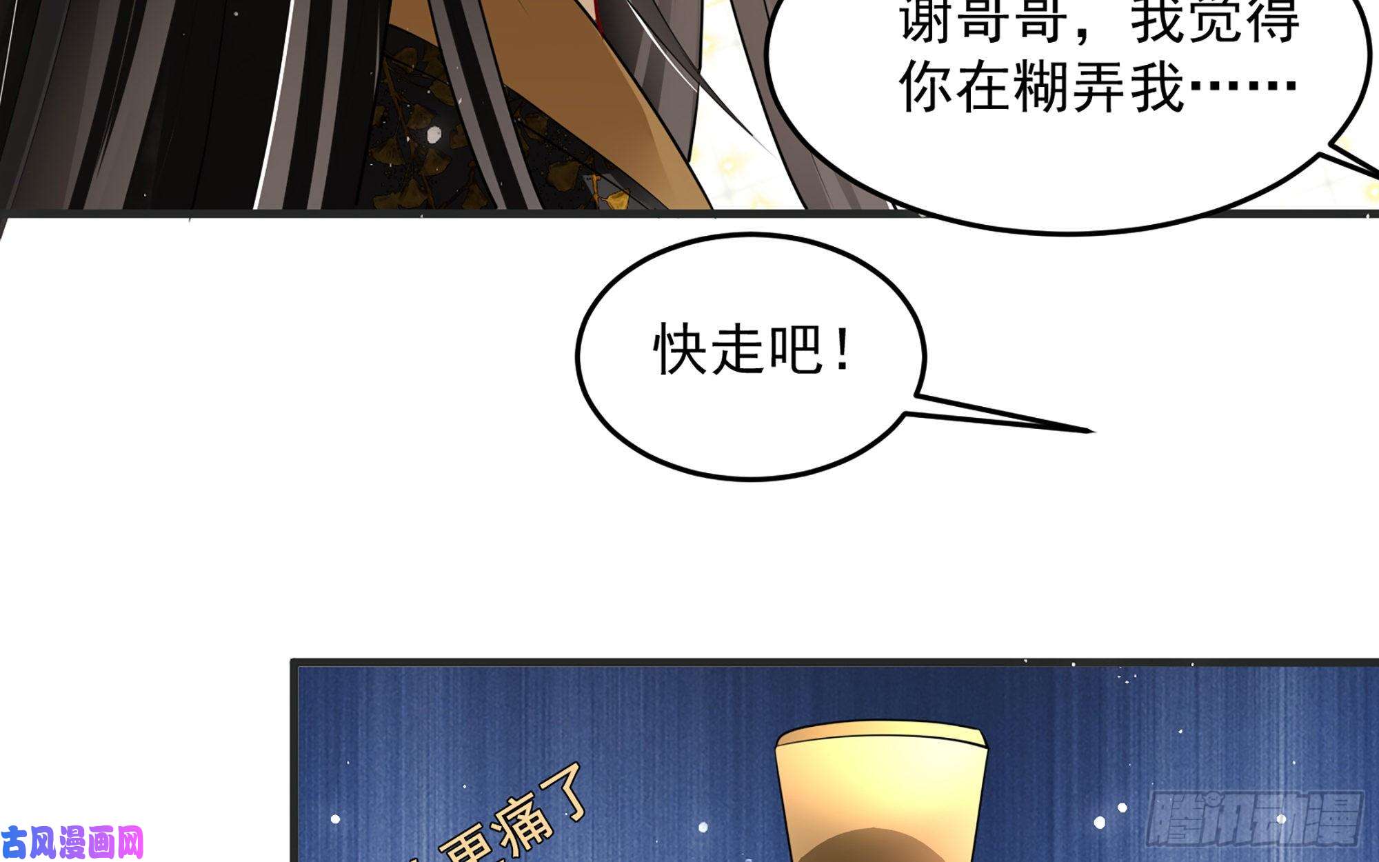 专宠贵妃是男人27 他是我夫君