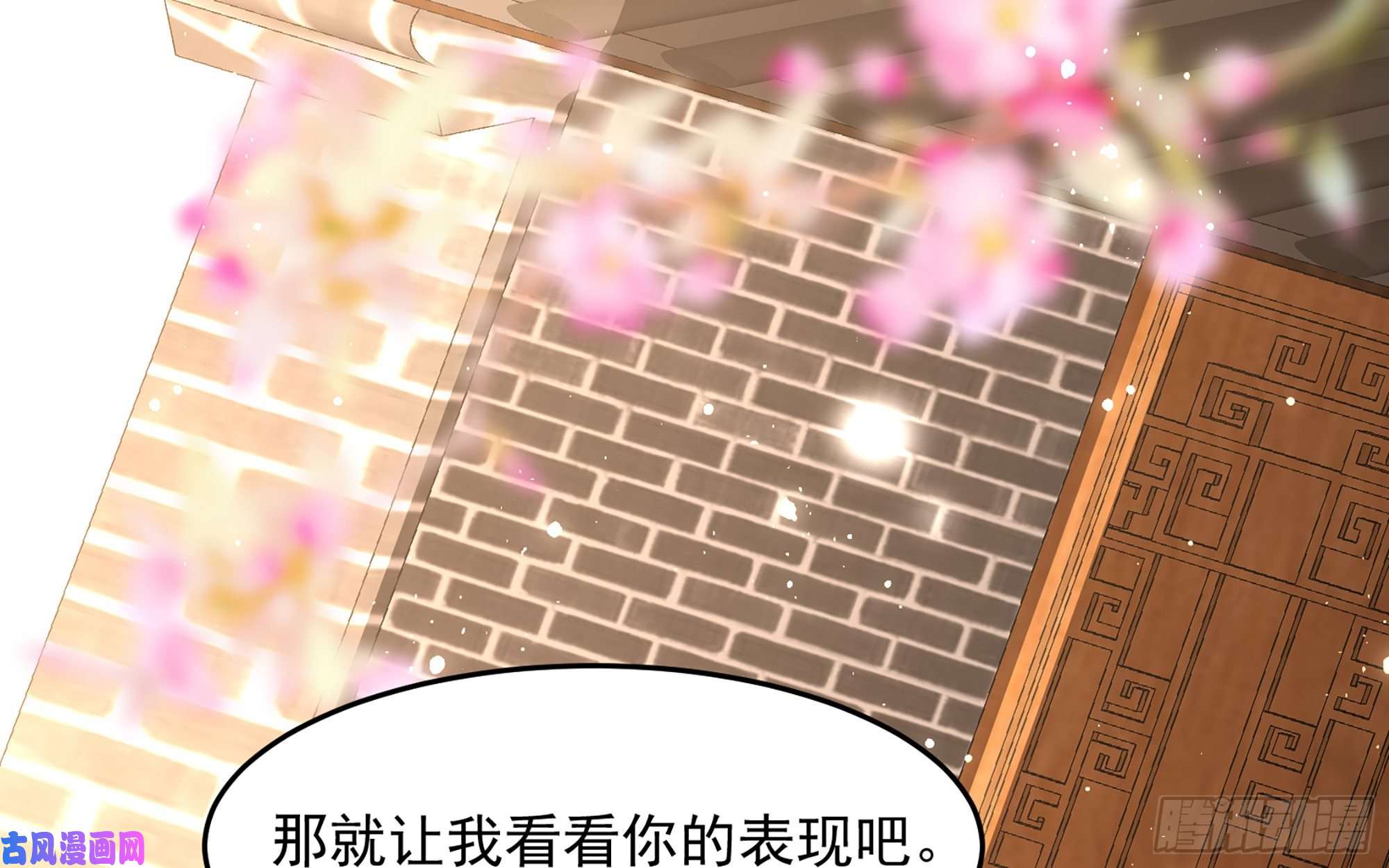 专宠贵妃是男人27 他是我夫君