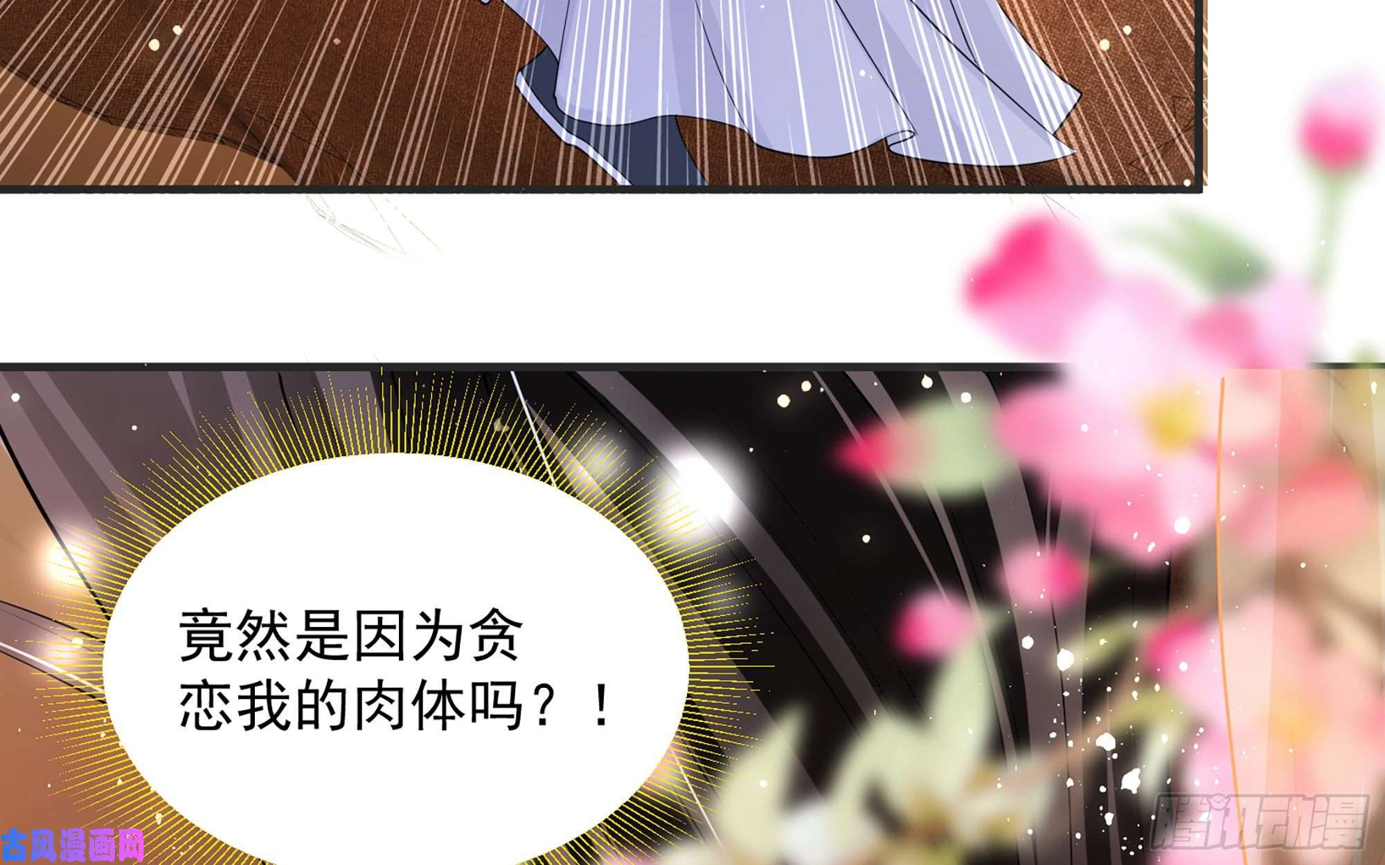 专宠贵妃是男人27 他是我夫君
