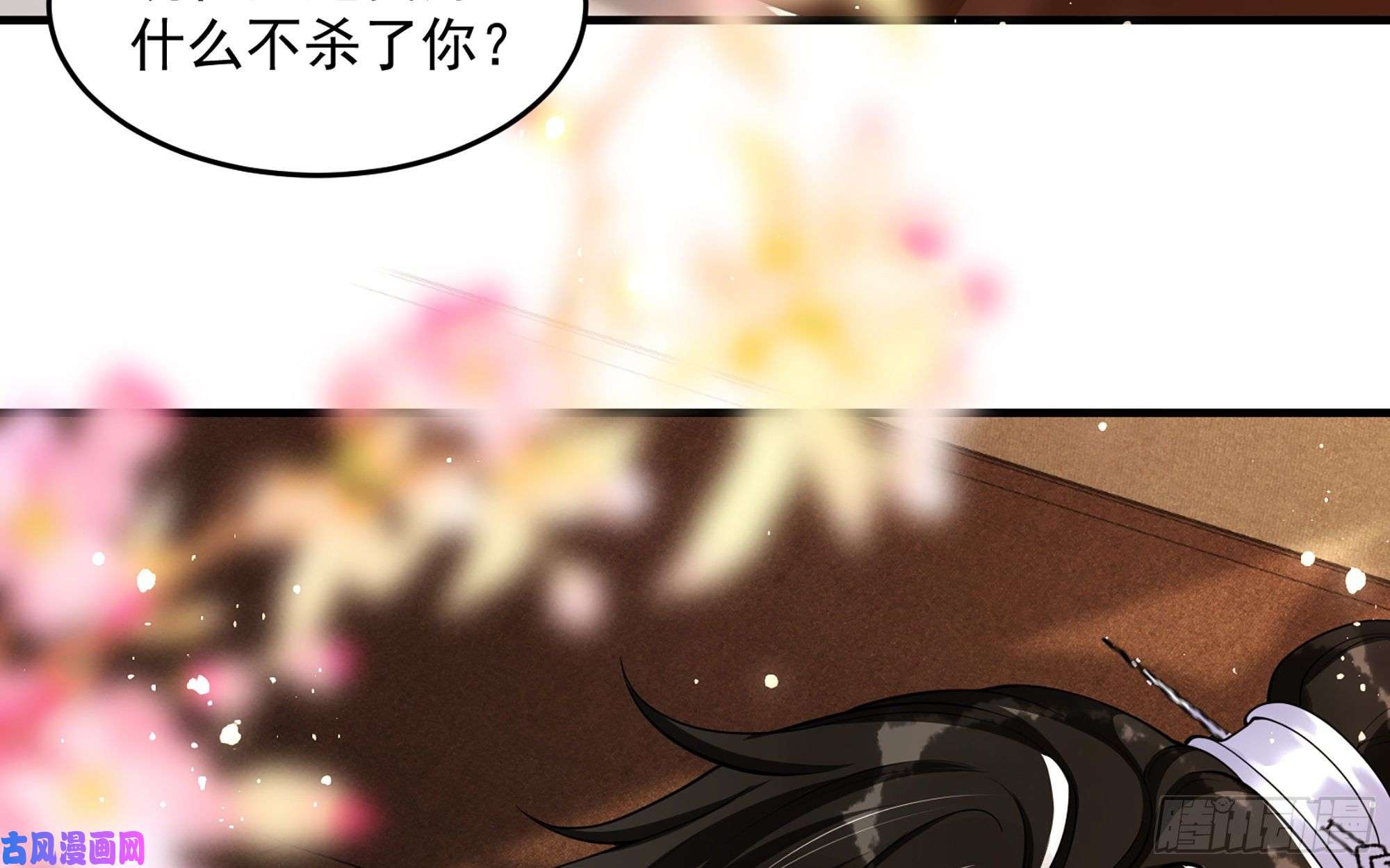 专宠贵妃是男人28 福尔摩·欢发现了盲点