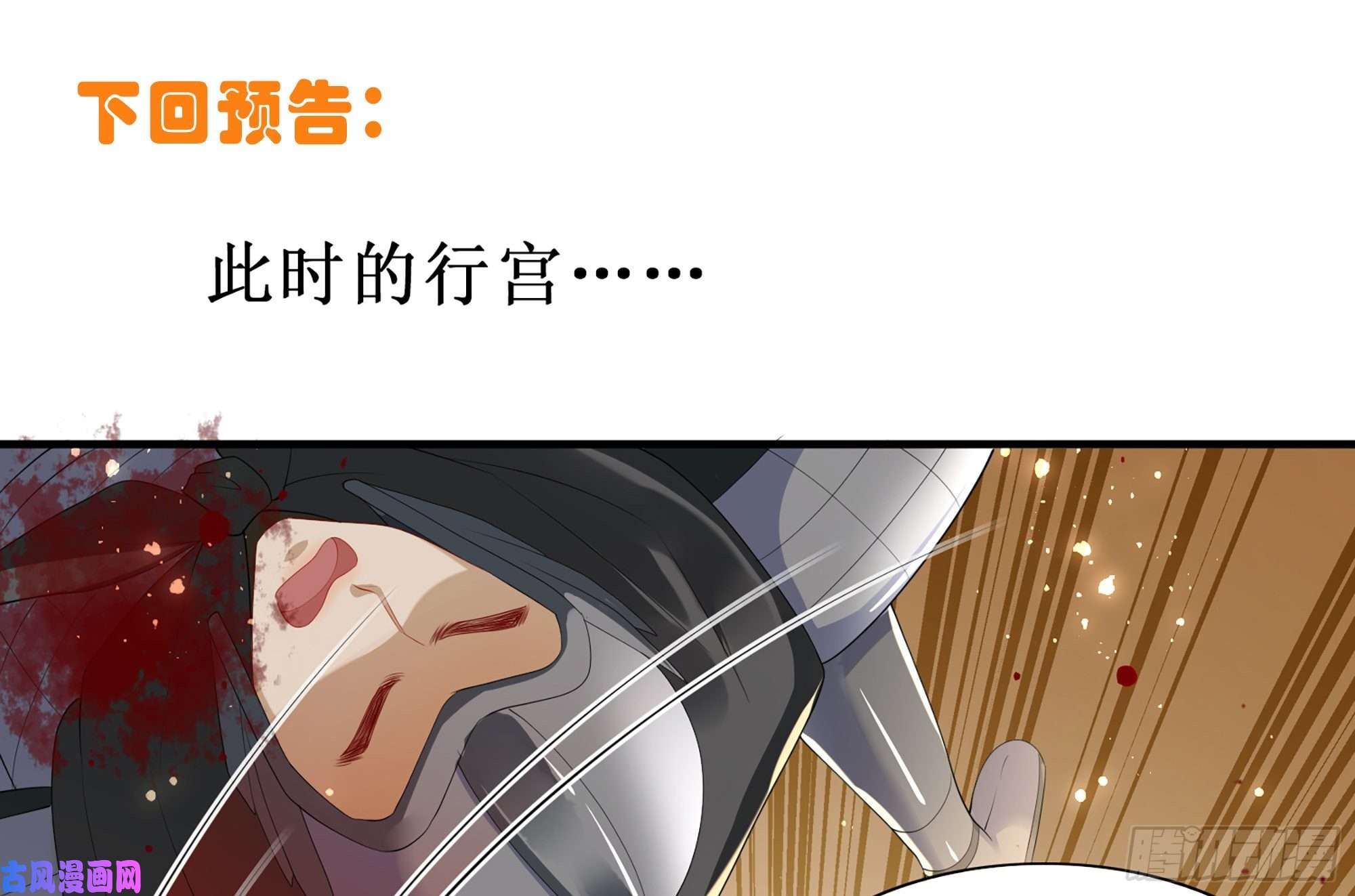 专宠贵妃是男人28 福尔摩·欢发现了盲点