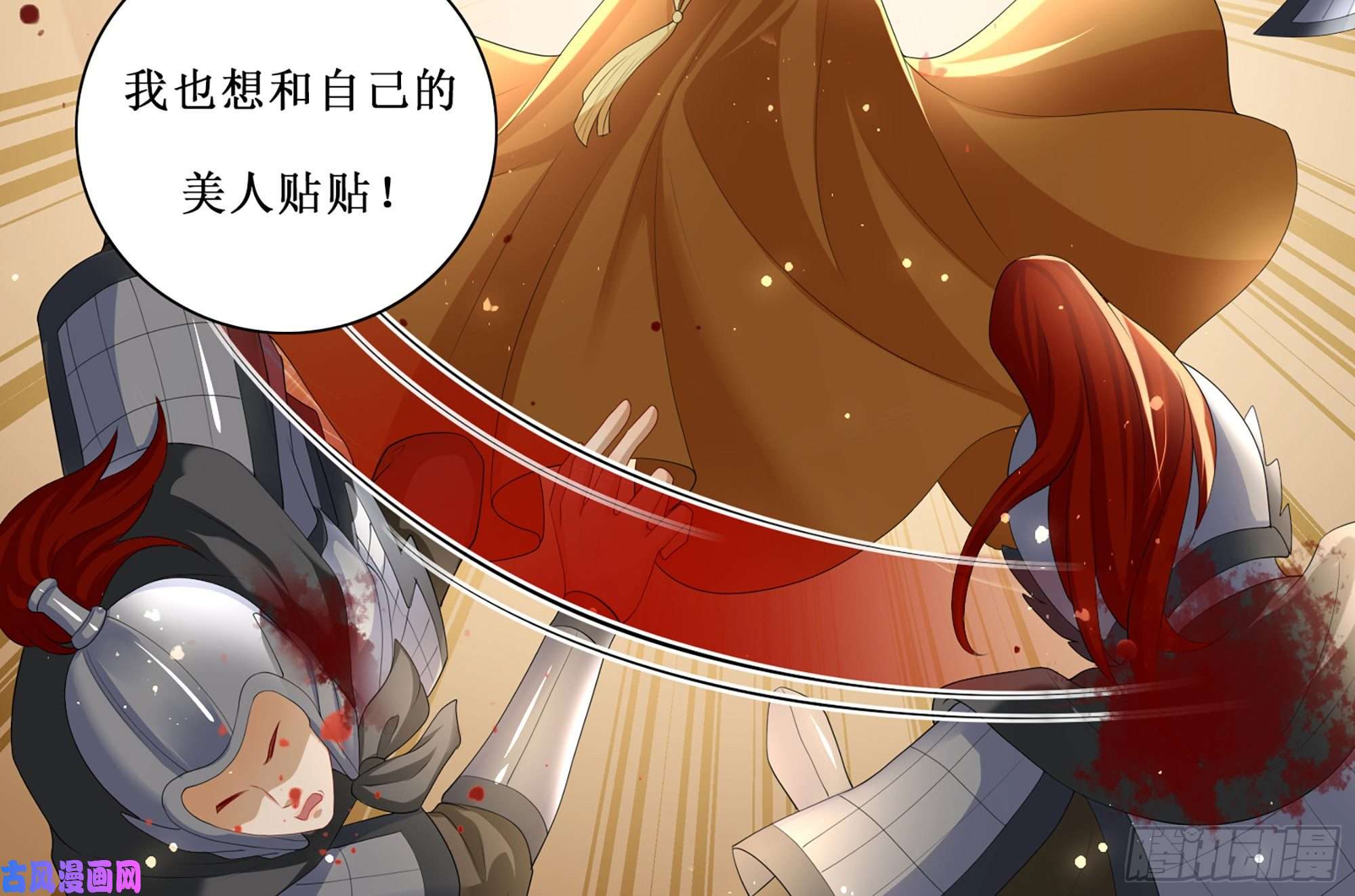 专宠贵妃是男人28 福尔摩·欢发现了盲点