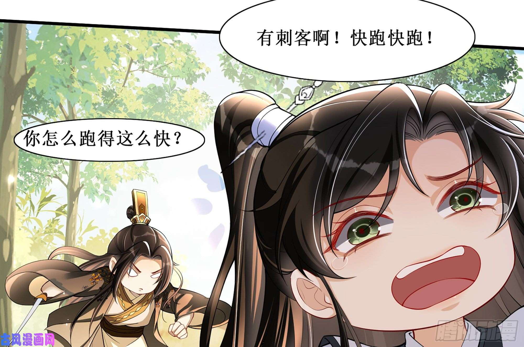 专宠贵妃是男人28 福尔摩·欢发现了盲点