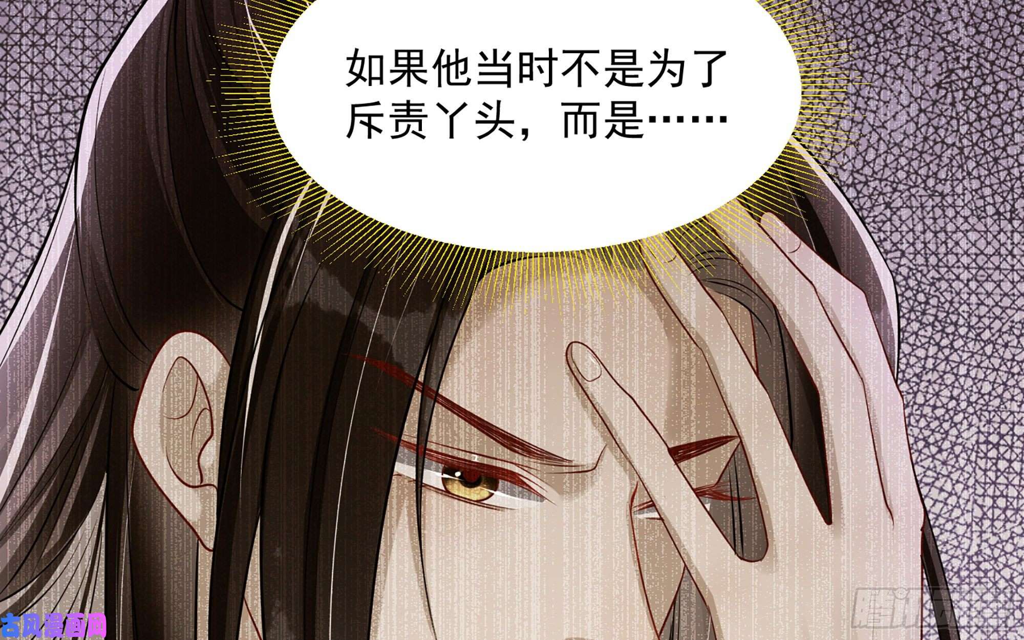 专宠贵妃是男人28 福尔摩·欢发现了盲点