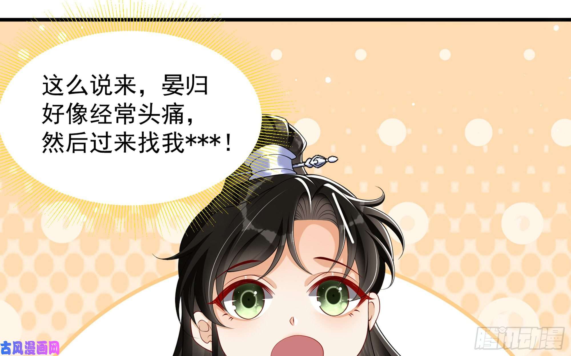 专宠贵妃是男人28 福尔摩·欢发现了盲点
