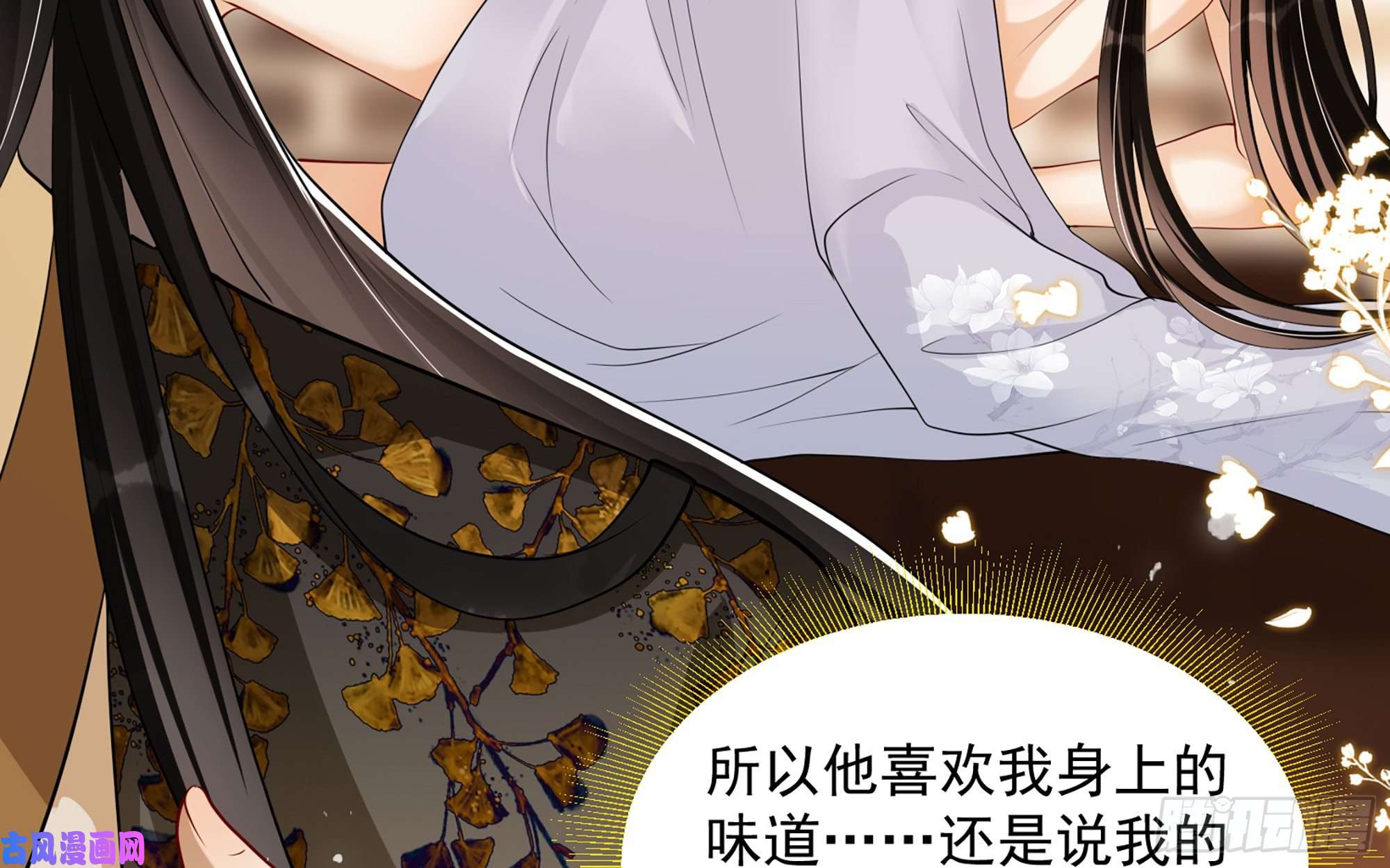 专宠贵妃是男人28 福尔摩·欢发现了盲点