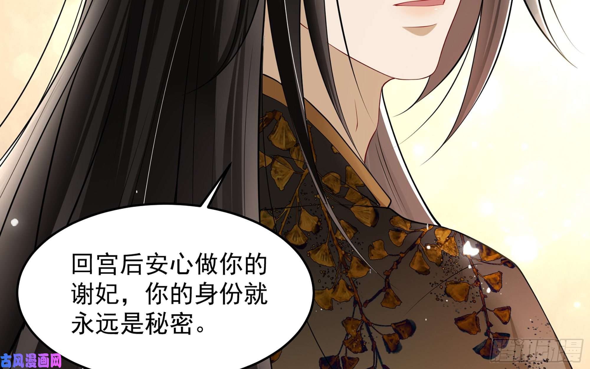 专宠贵妃是男人28 福尔摩·欢发现了盲点
