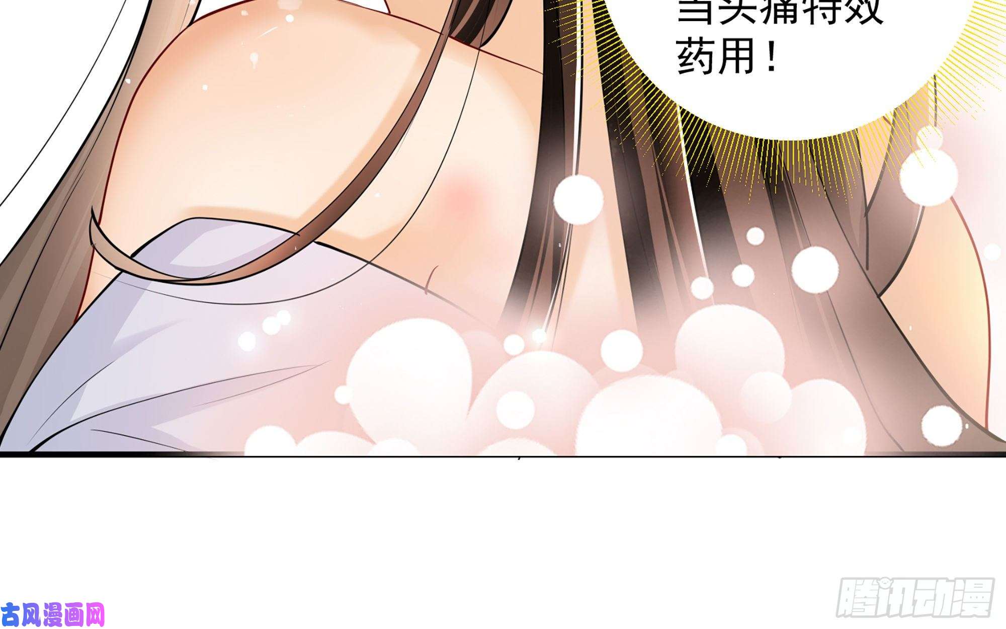 专宠贵妃是男人28 福尔摩·欢发现了盲点