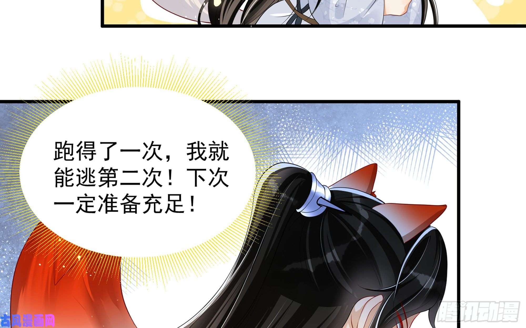 专宠贵妃是男人28 福尔摩·欢发现了盲点