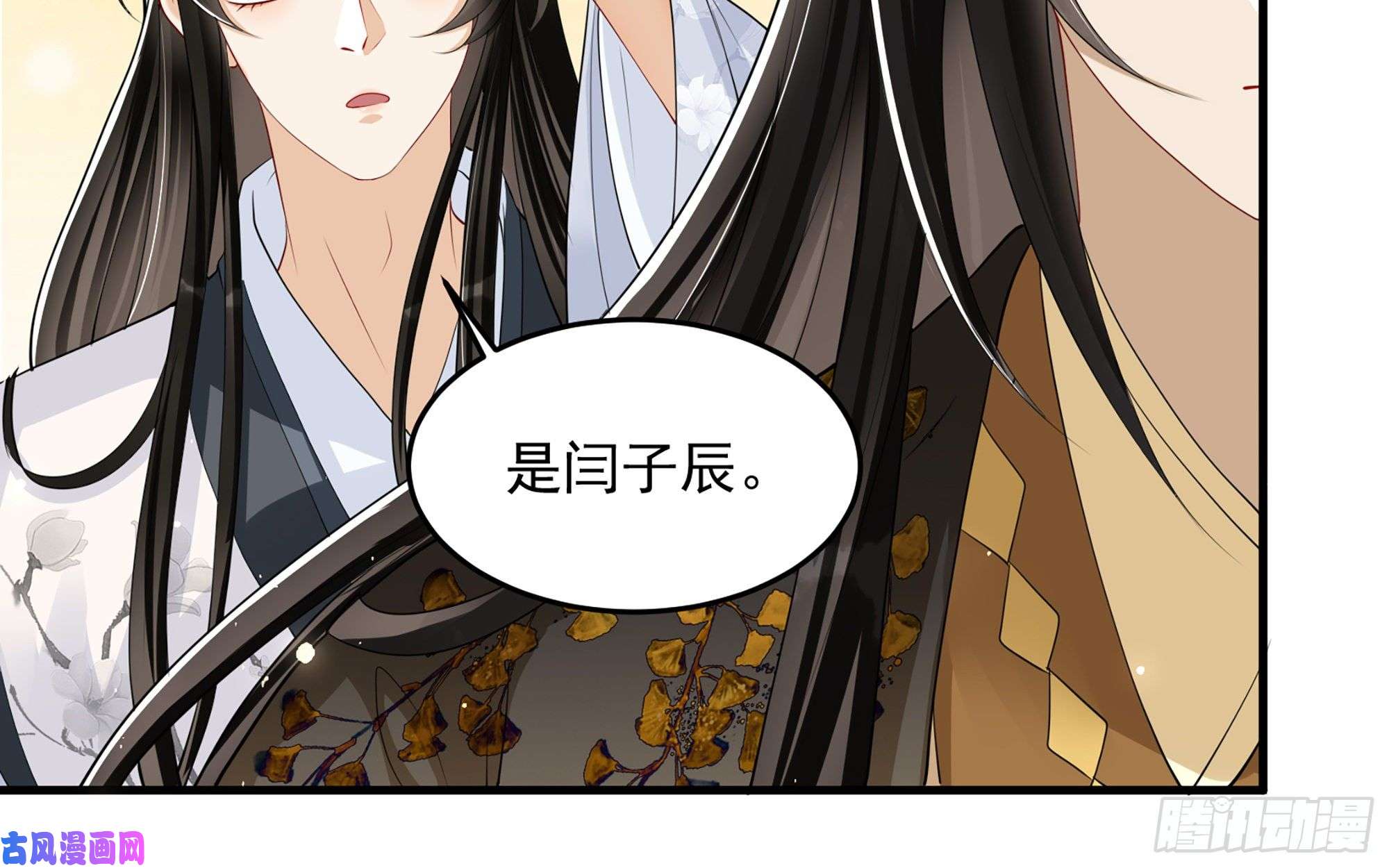 专宠贵妃是男人28 福尔摩·欢发现了盲点