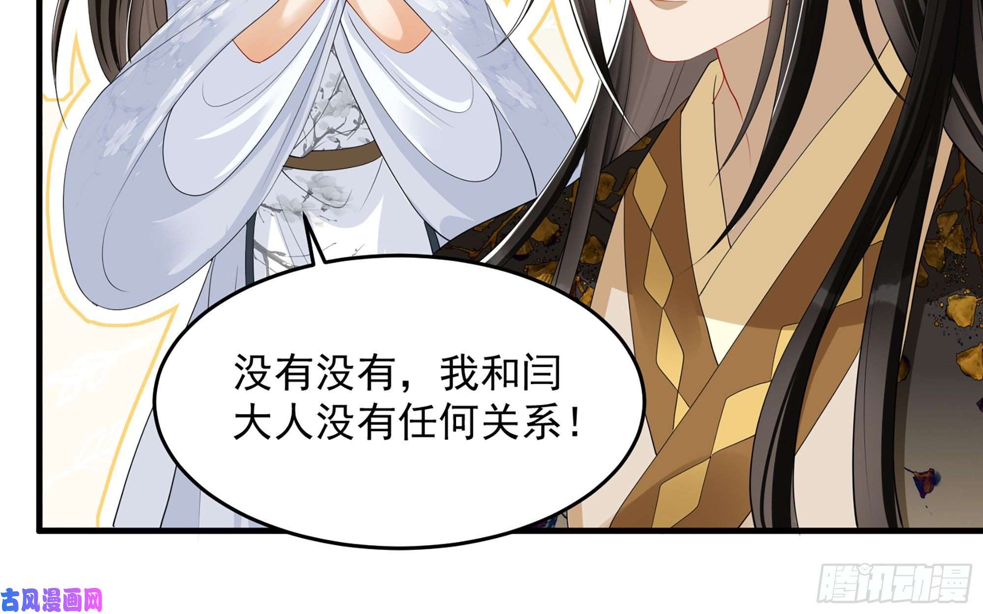 专宠贵妃是男人28 福尔摩·欢发现了盲点